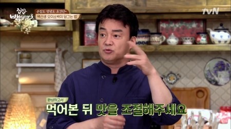 최고의맛 이미지
