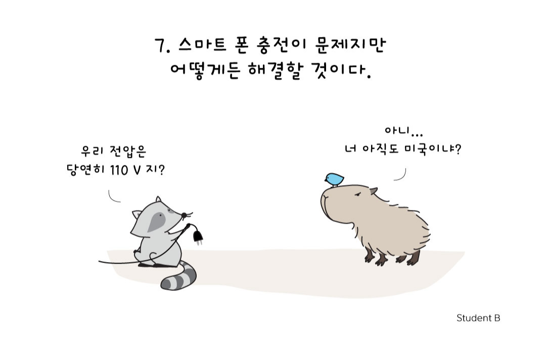 16화 Chapter 5-2  거인의 어깨 16화 Chapter 5-2  거인의 어깨 