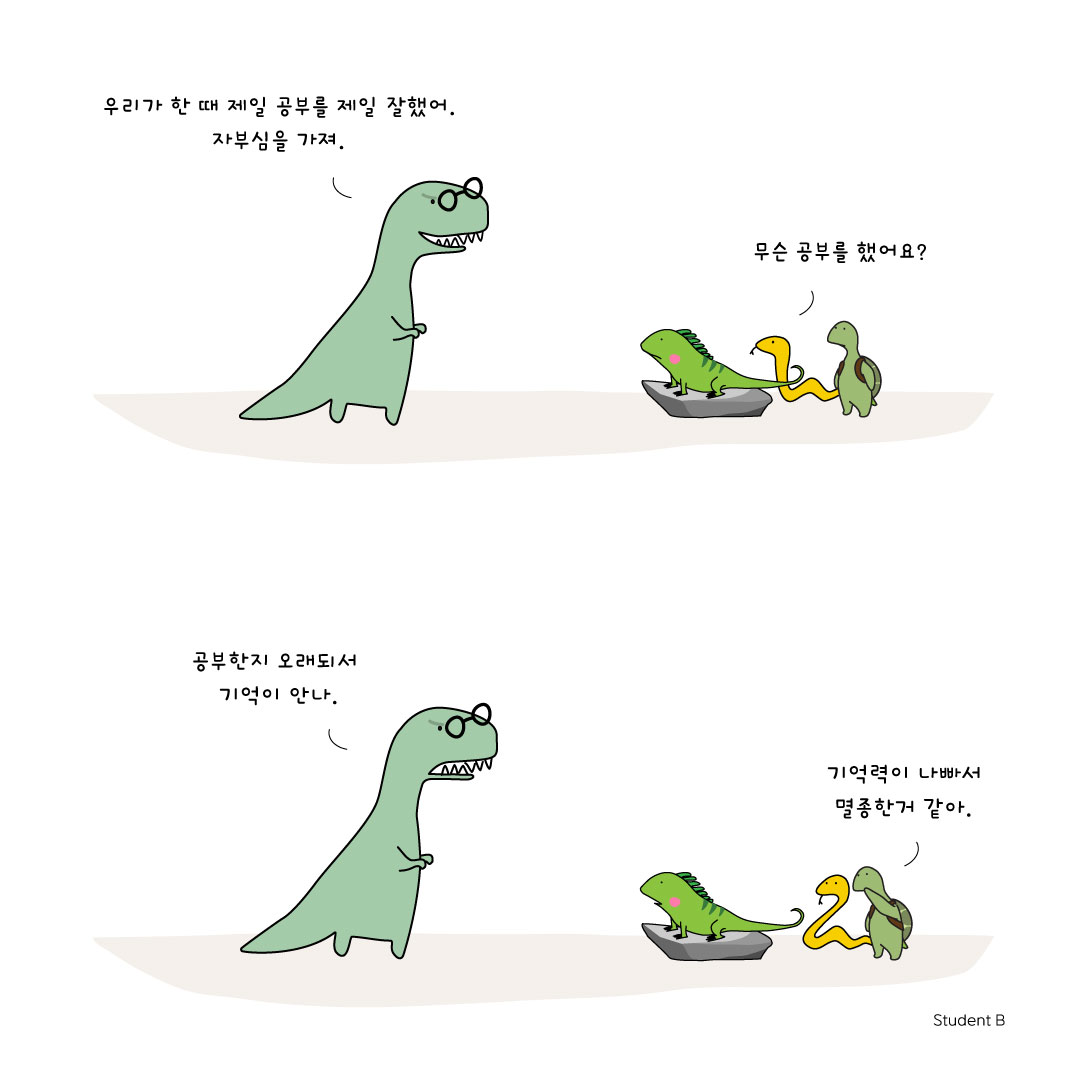 25화 5번이나 반복된 멸종 (그리고 6번째...?)