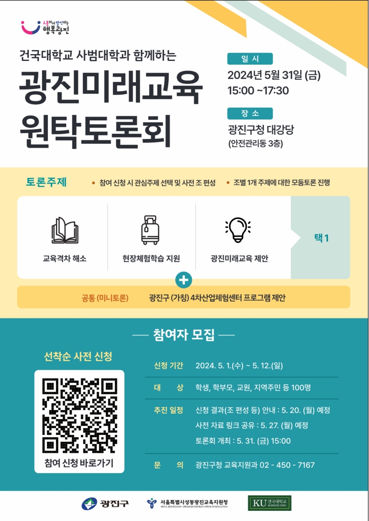 지성교육 이미지