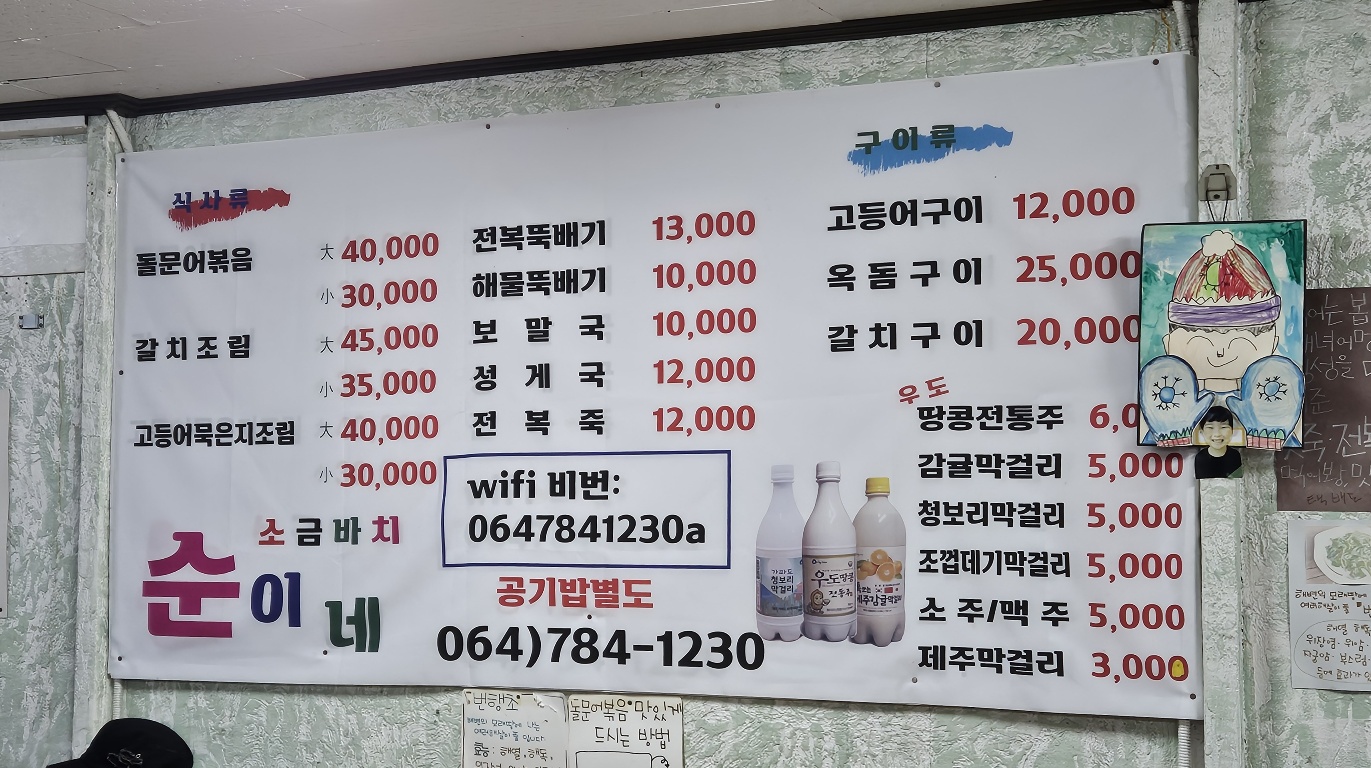호우경보를 뚫고 즐긴 제주도 식도락 여행