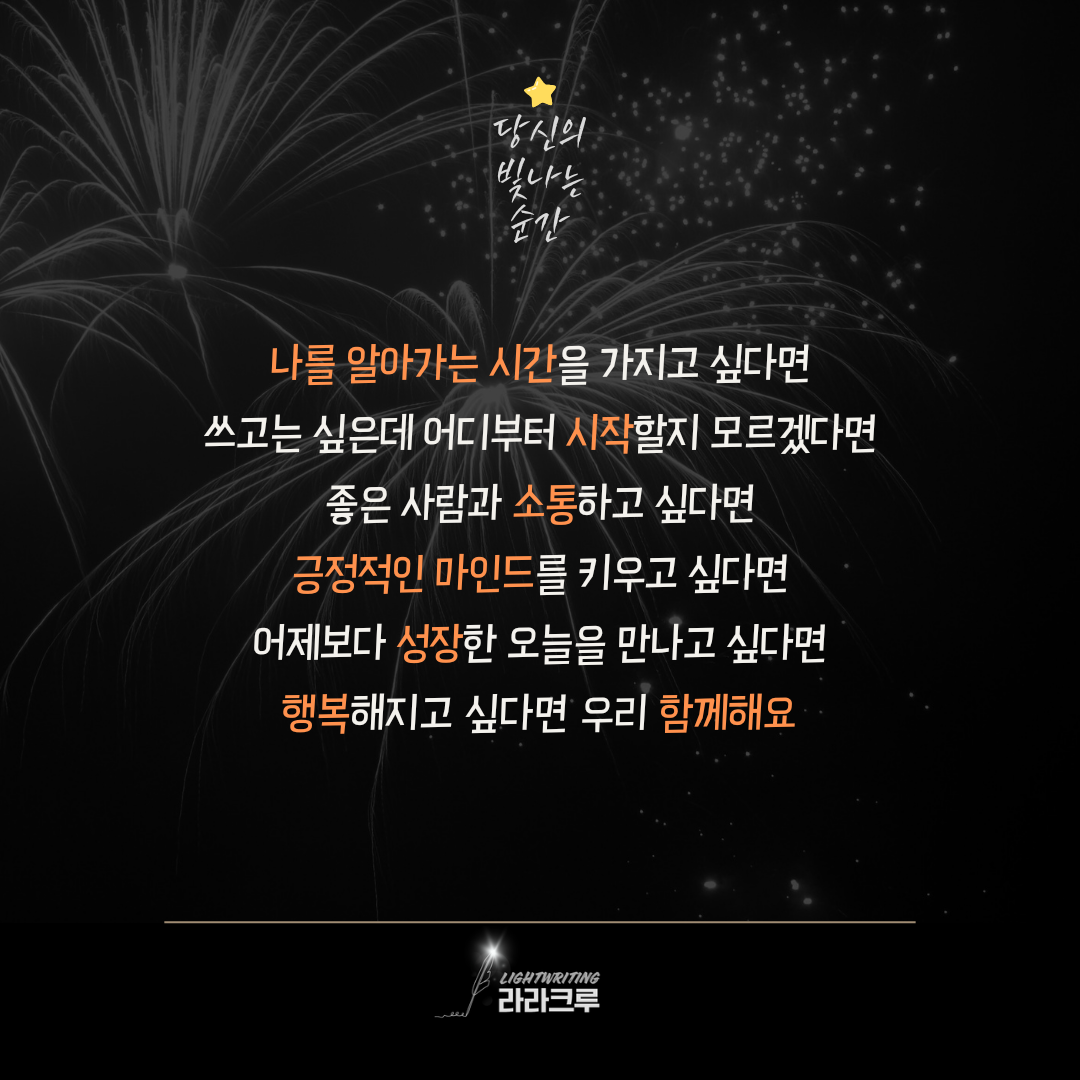 라라라이팅 이미지
