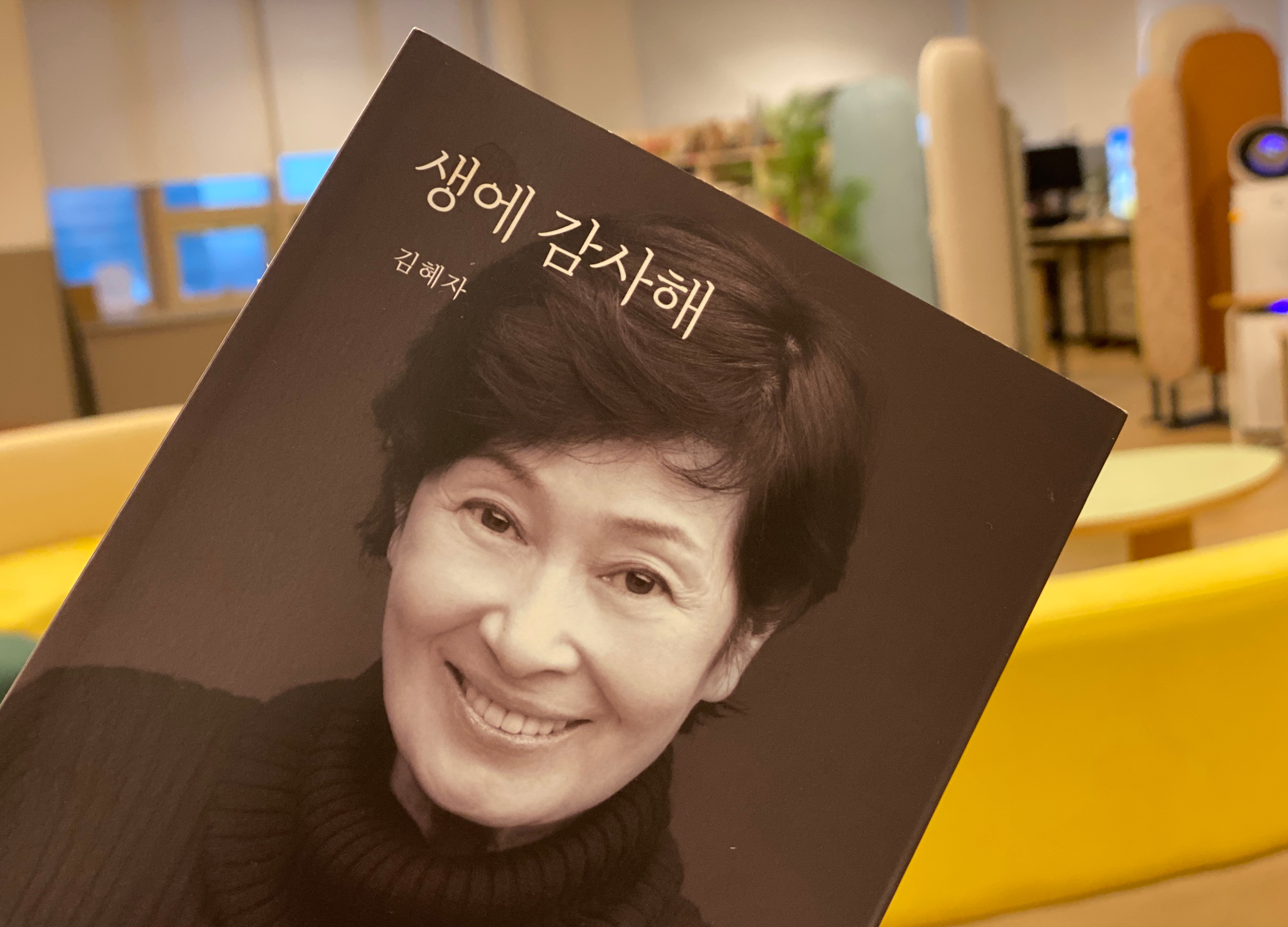 브런치 키워드: 김혜자