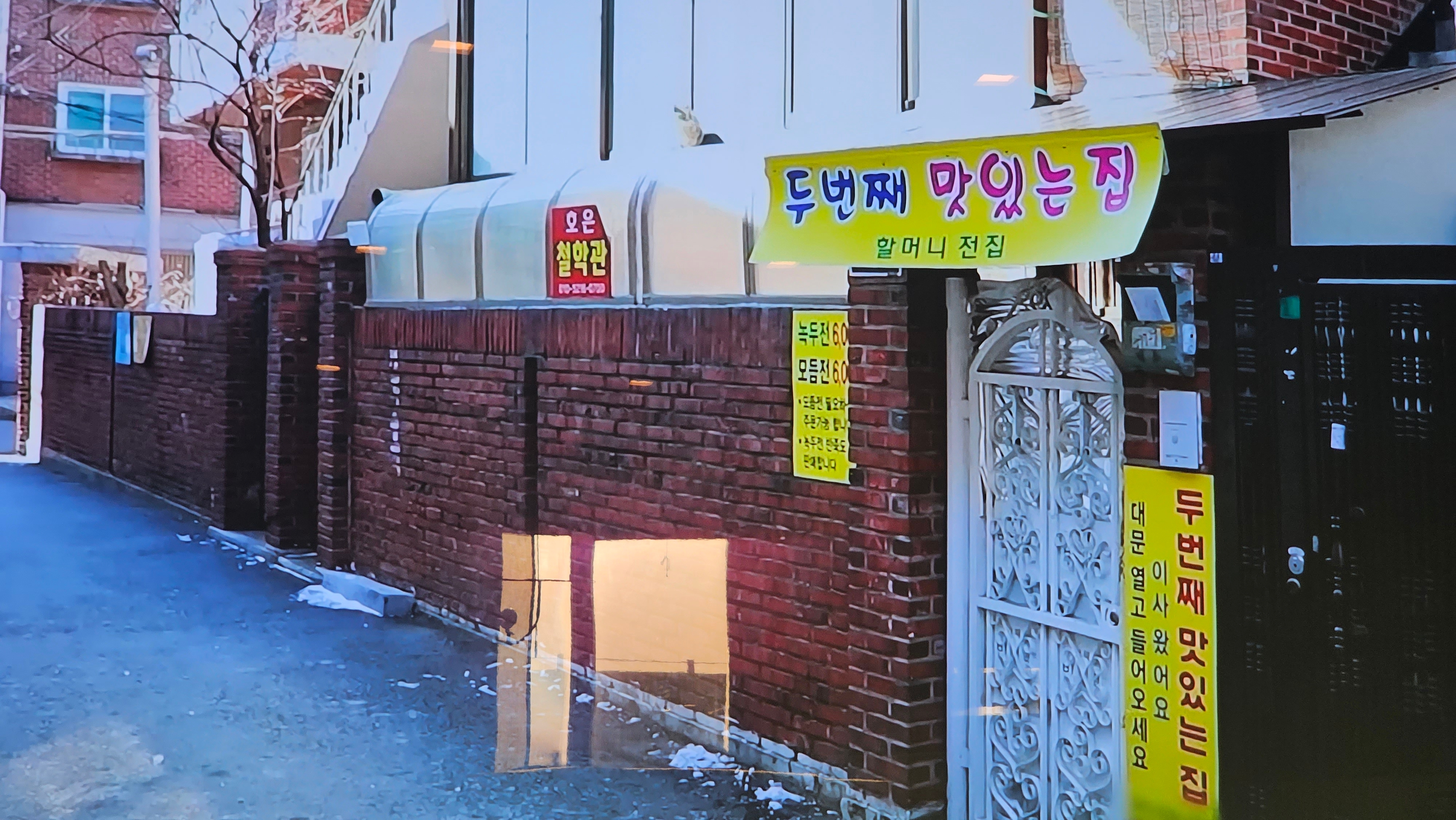 옛날전집 이미지