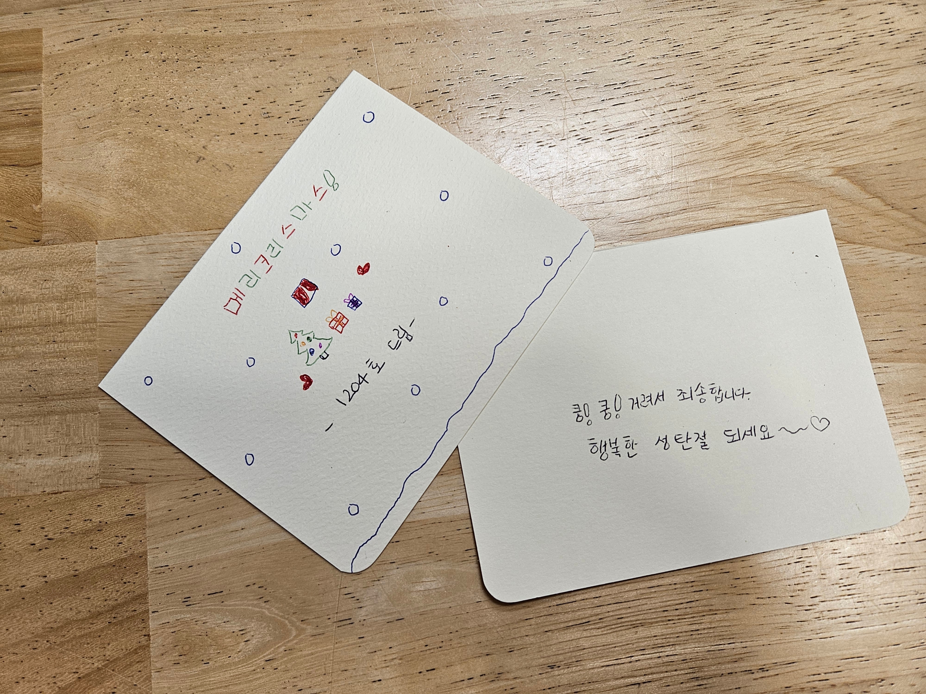 나누면 진짜 행복해질까?