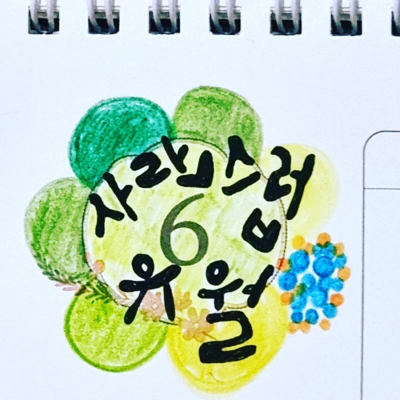 유월의아침 이미지