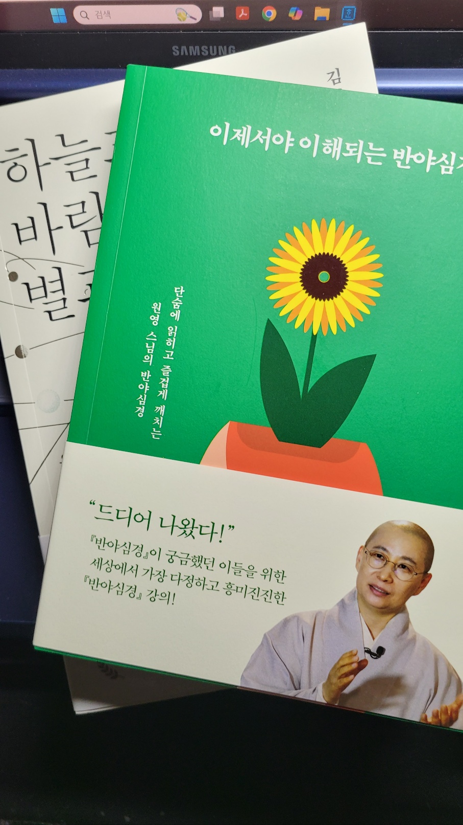 서점 찾아가기, 미옥서원
