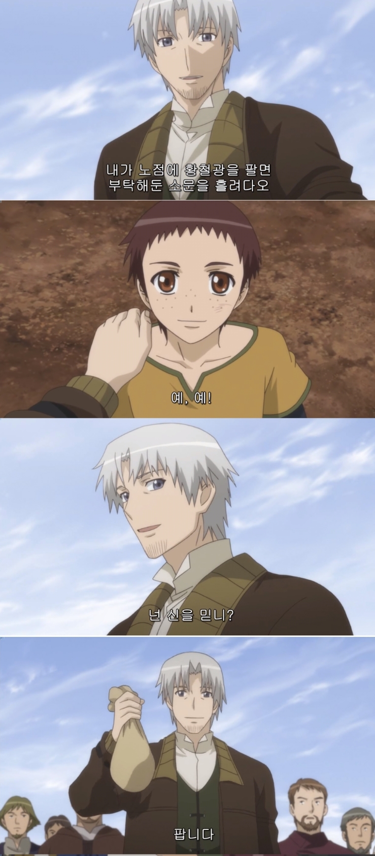 늑대와 향신료, 중세의 코인과 비트코인사는 철학자