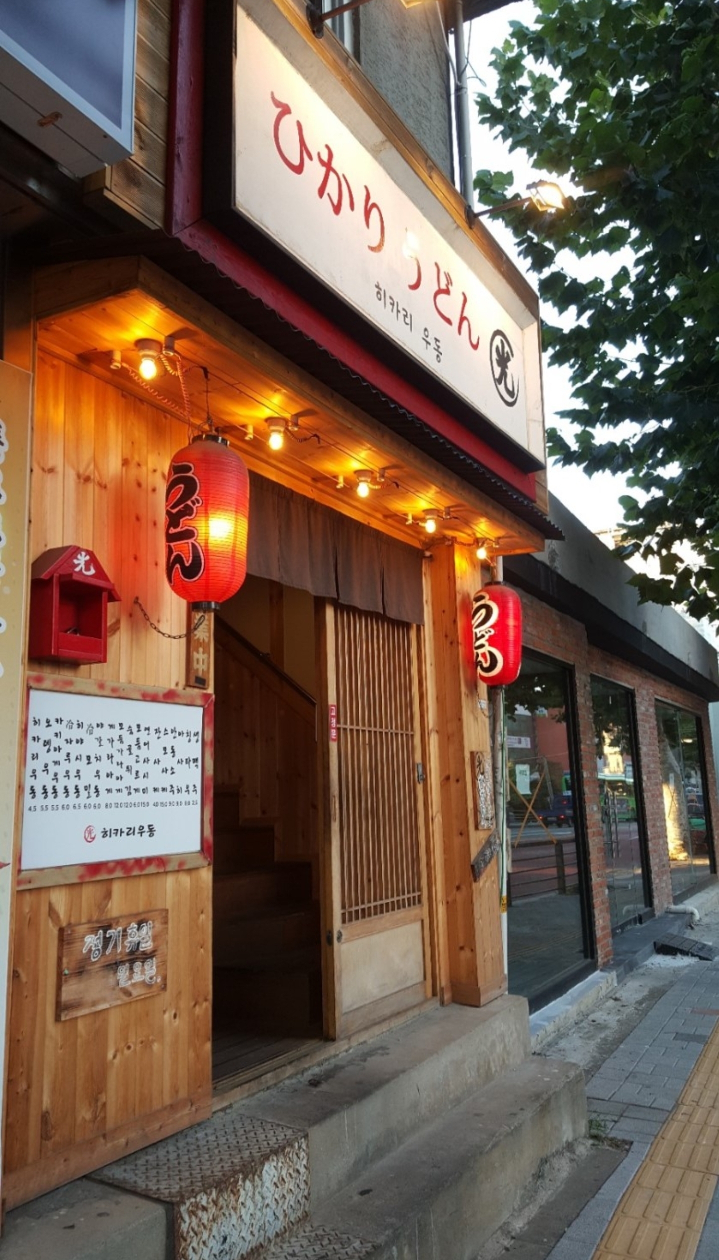 히카리우동 이미지