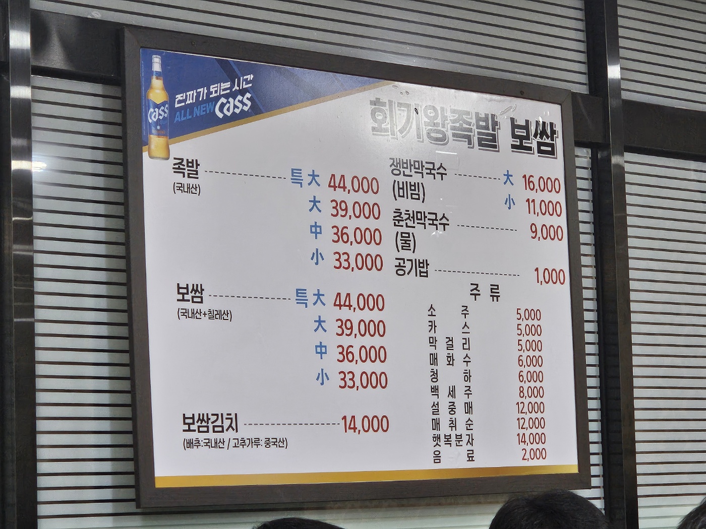 족발은 보쌈을 이길 수 없다