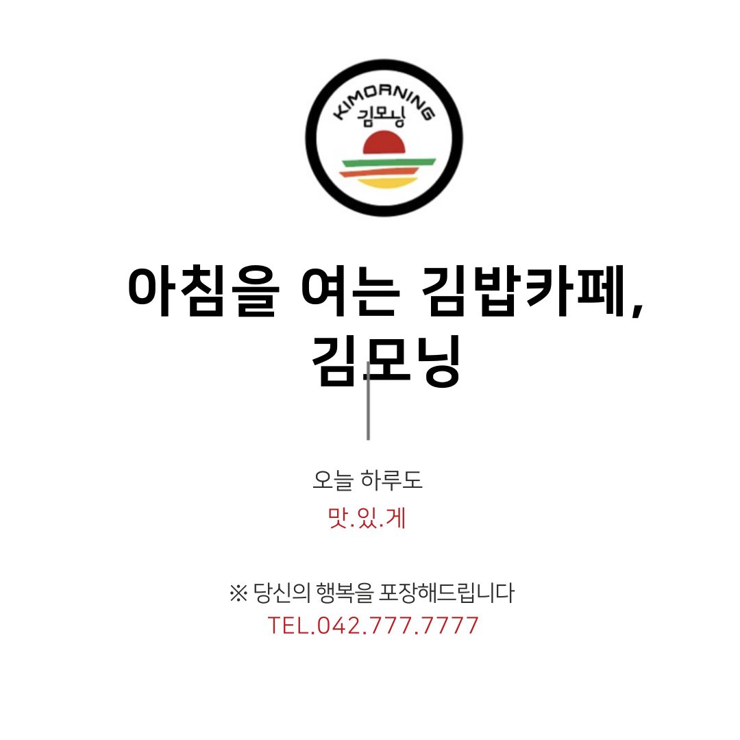 11화: 김밥가게를 오픈하고 가장 후회한 두 가지