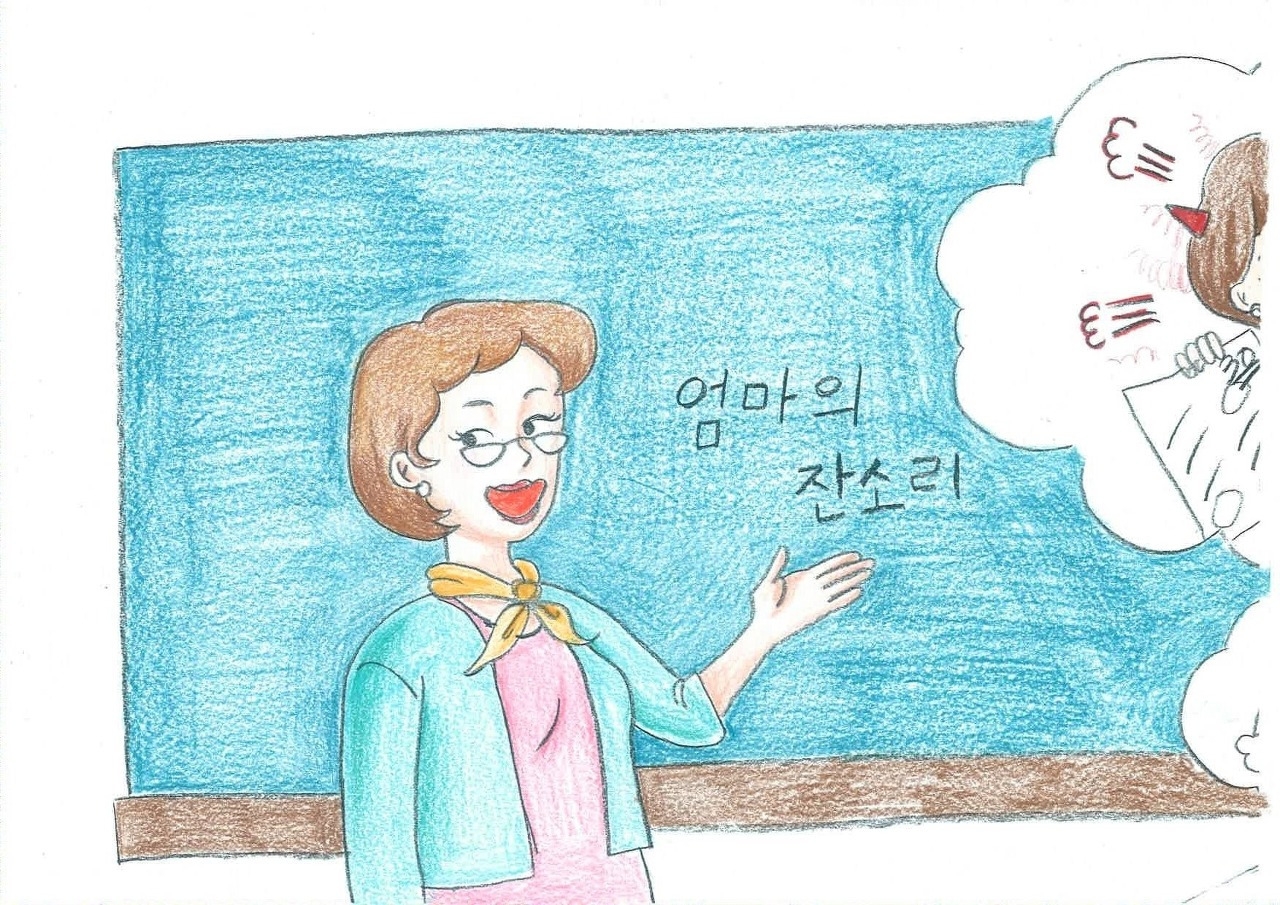 [브런치북] 엄마의 잔소리!