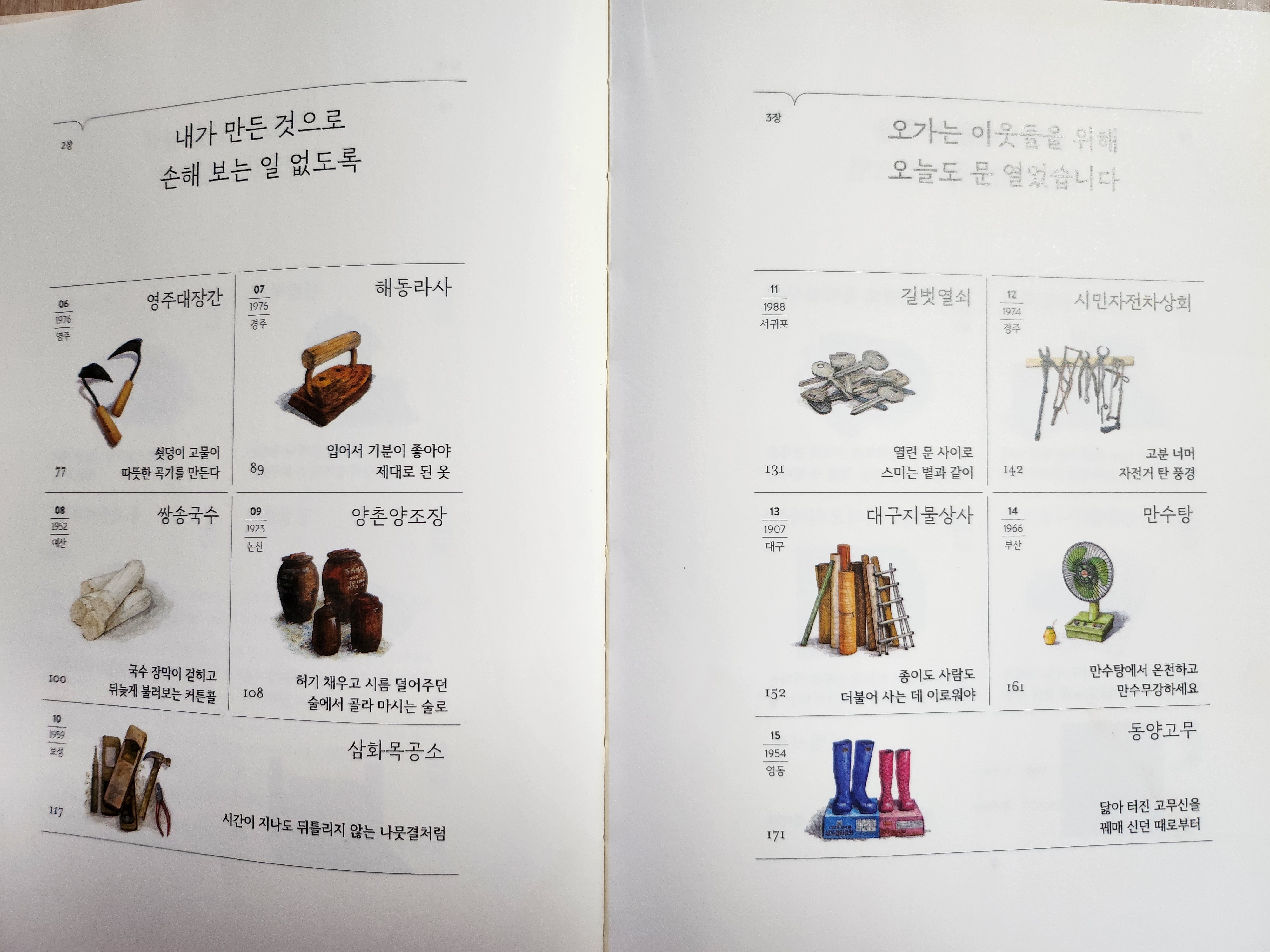 또오래 이미지