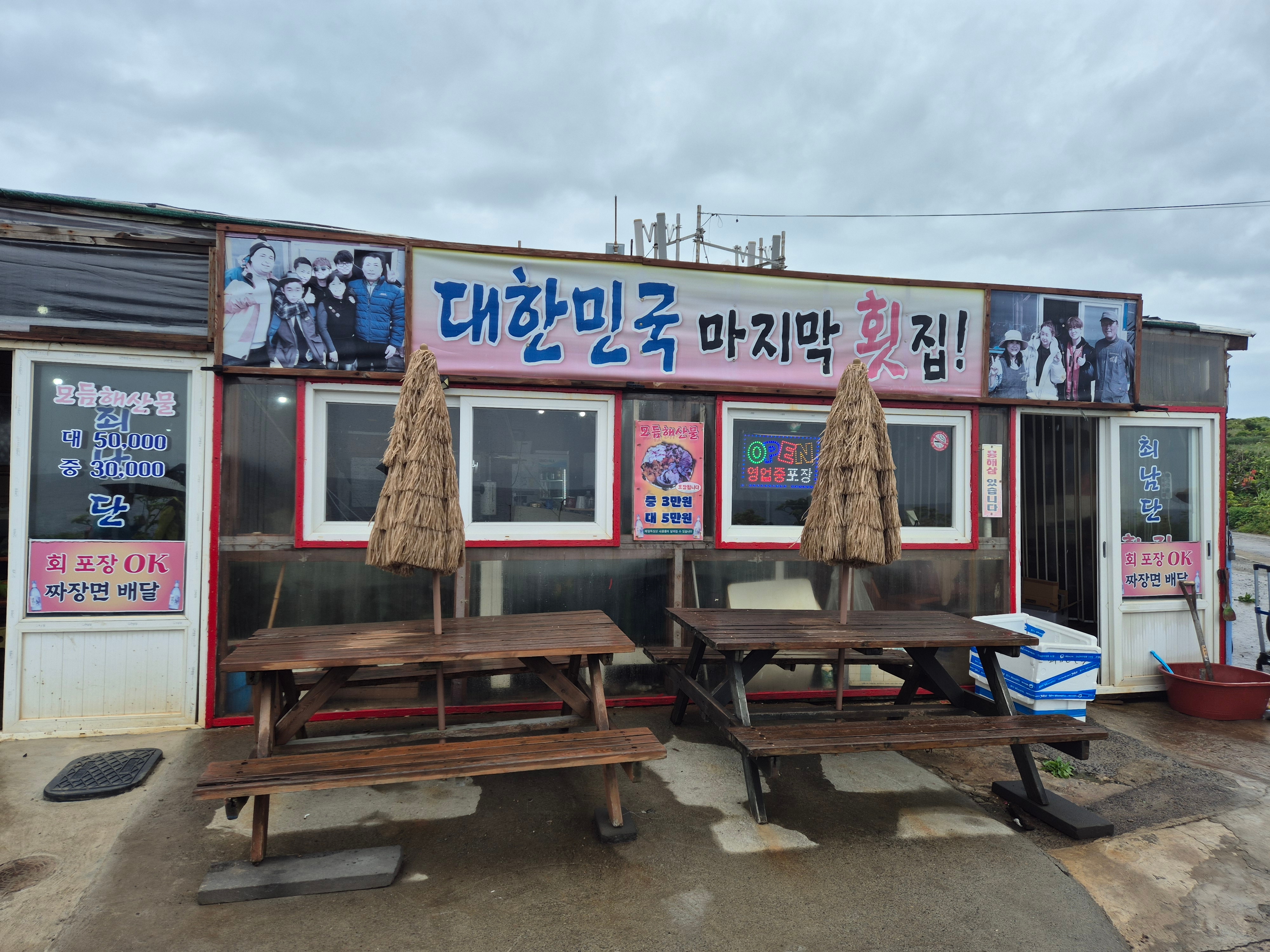 길목식당민박 이미지