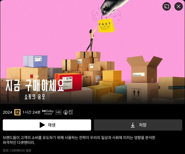 더나은쇼핑 이미지