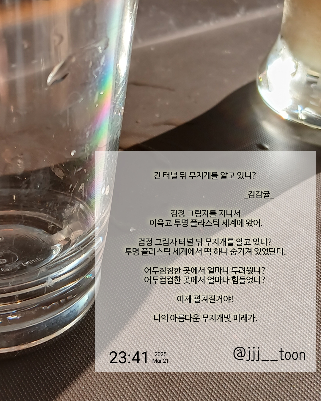 무지개프라스틱 이미지