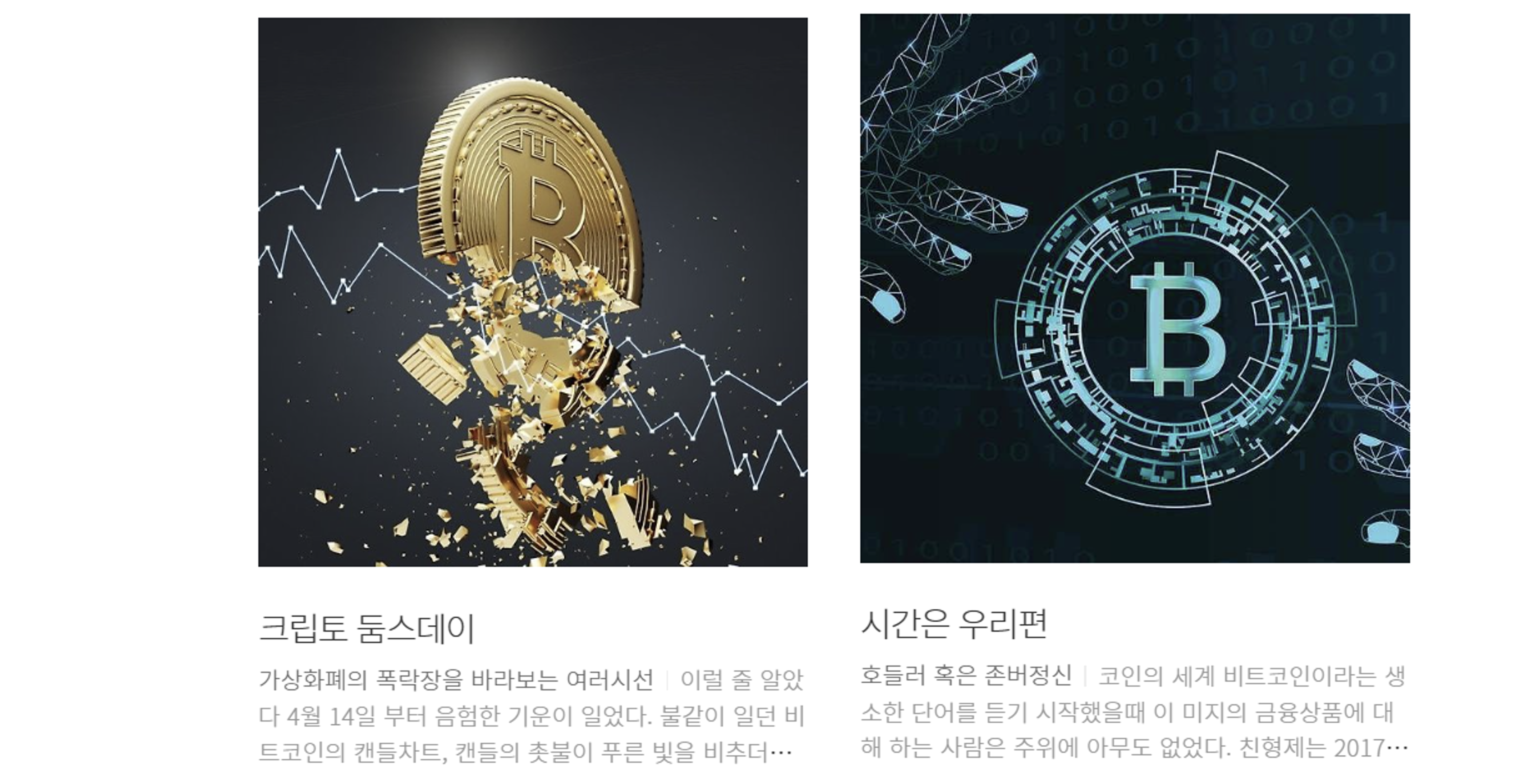 결국 실현되는 무서운 이야기