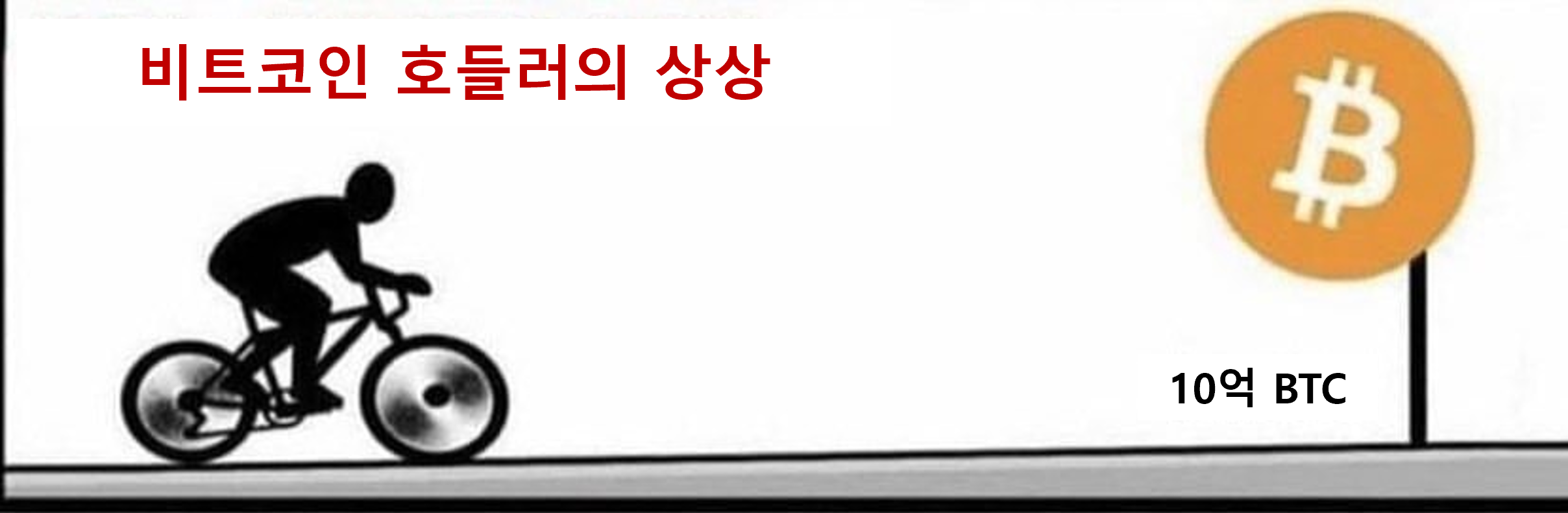 결국 실현되는 무서운 이야기