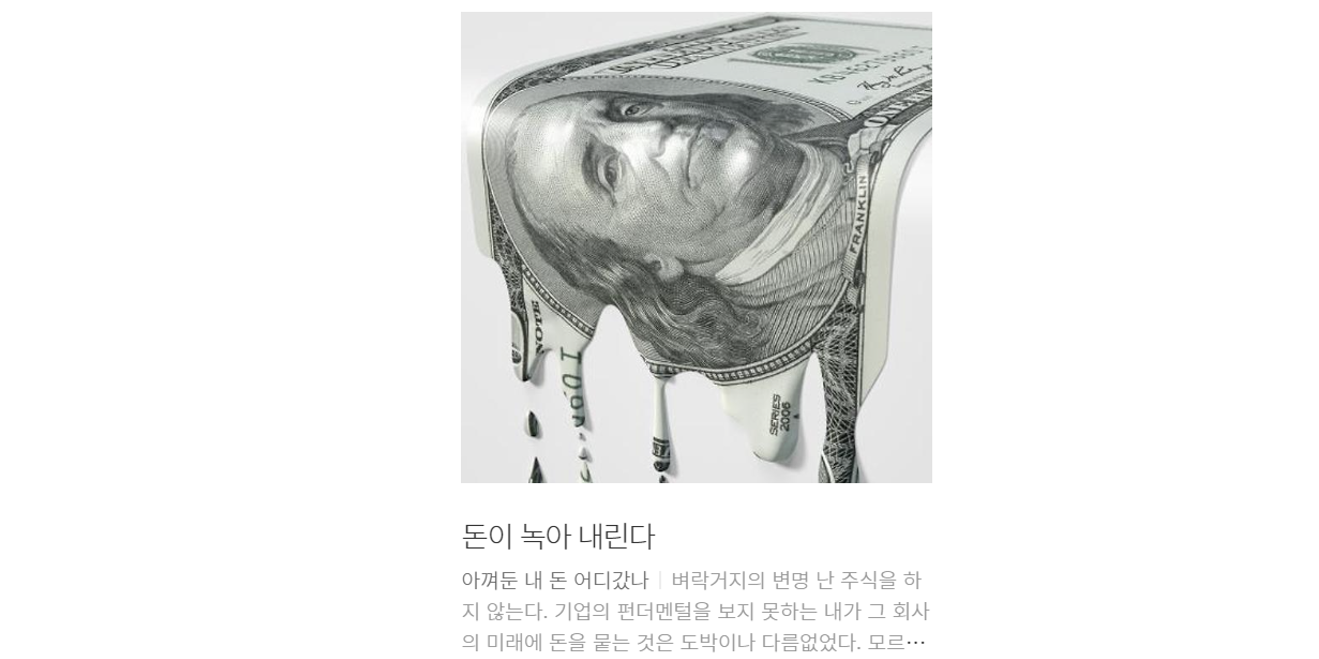 결국 실현되는 무서운 이야기