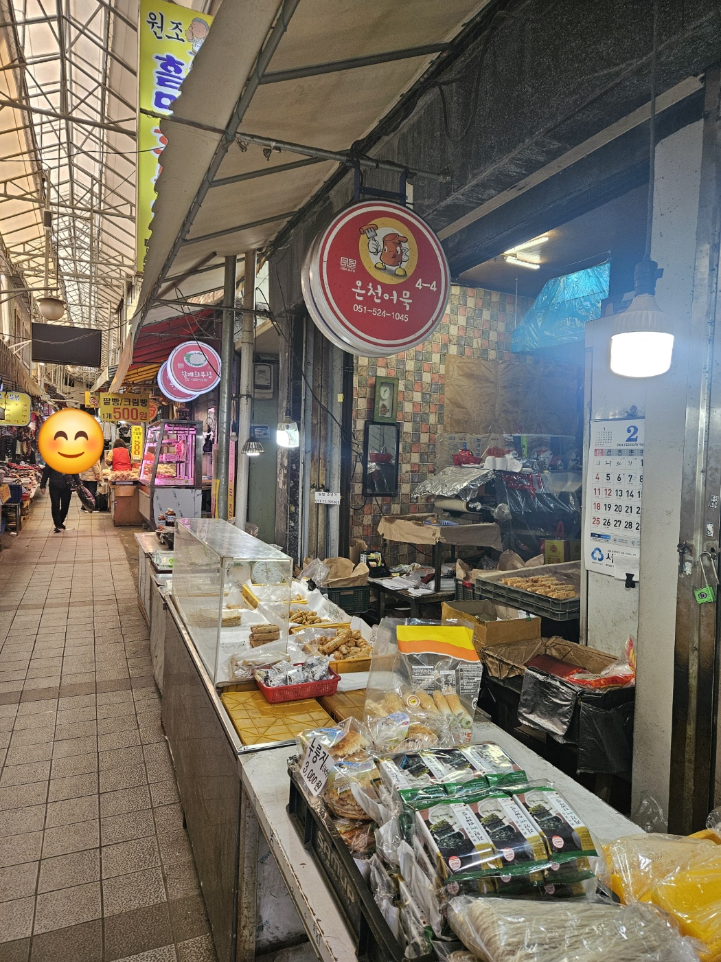 28화 서동미로시장으로 오세요