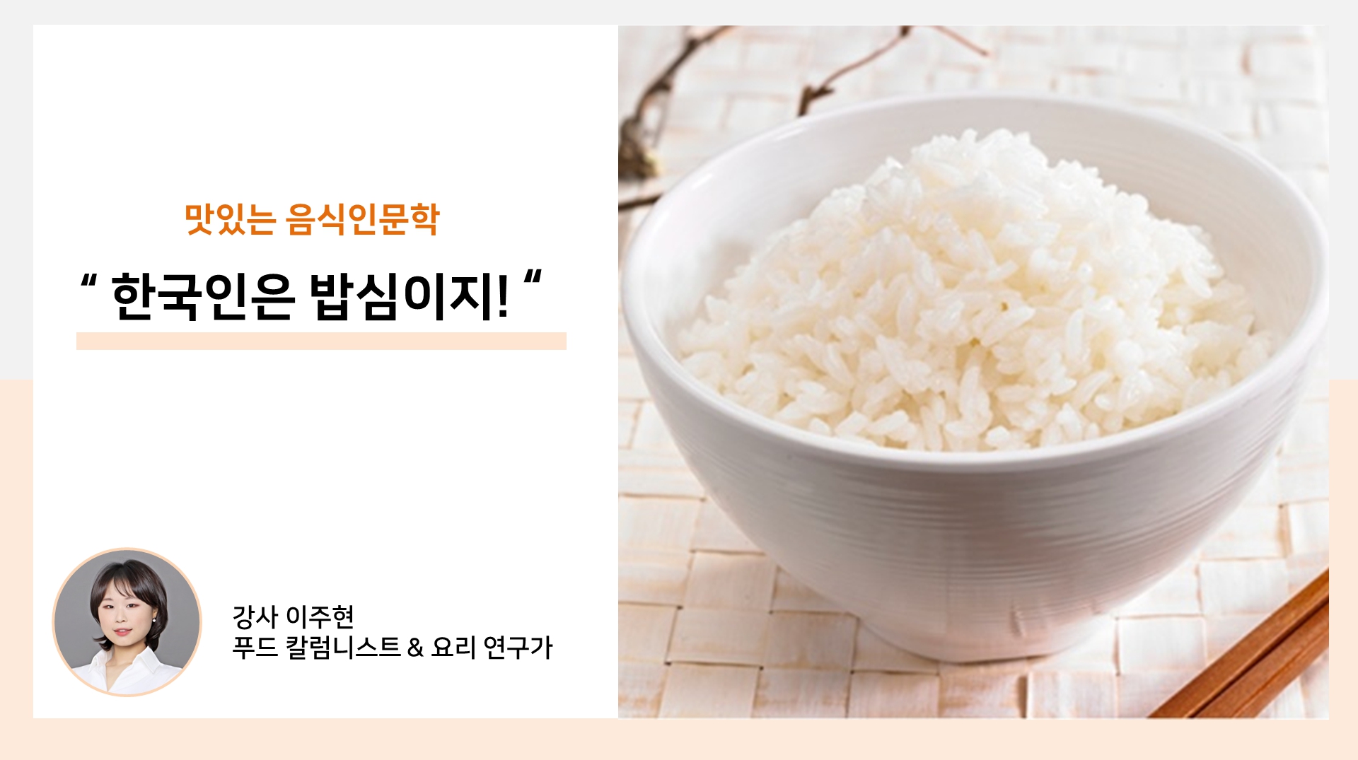 한국인은밥심으로 이미지