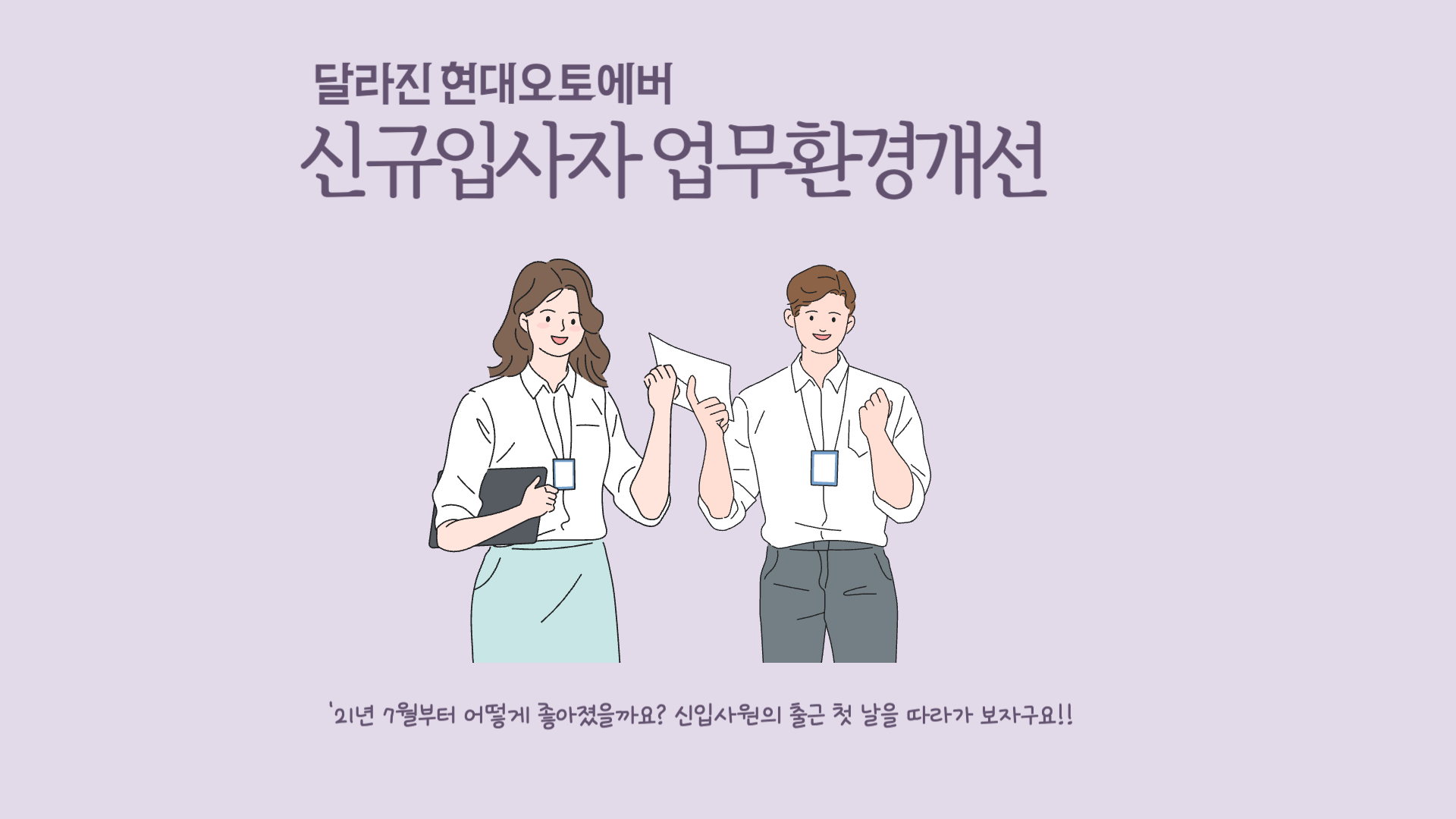 09화 생명 단축의 길 