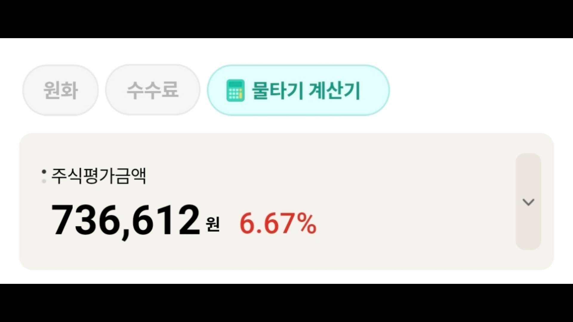 잃지 않는 투자