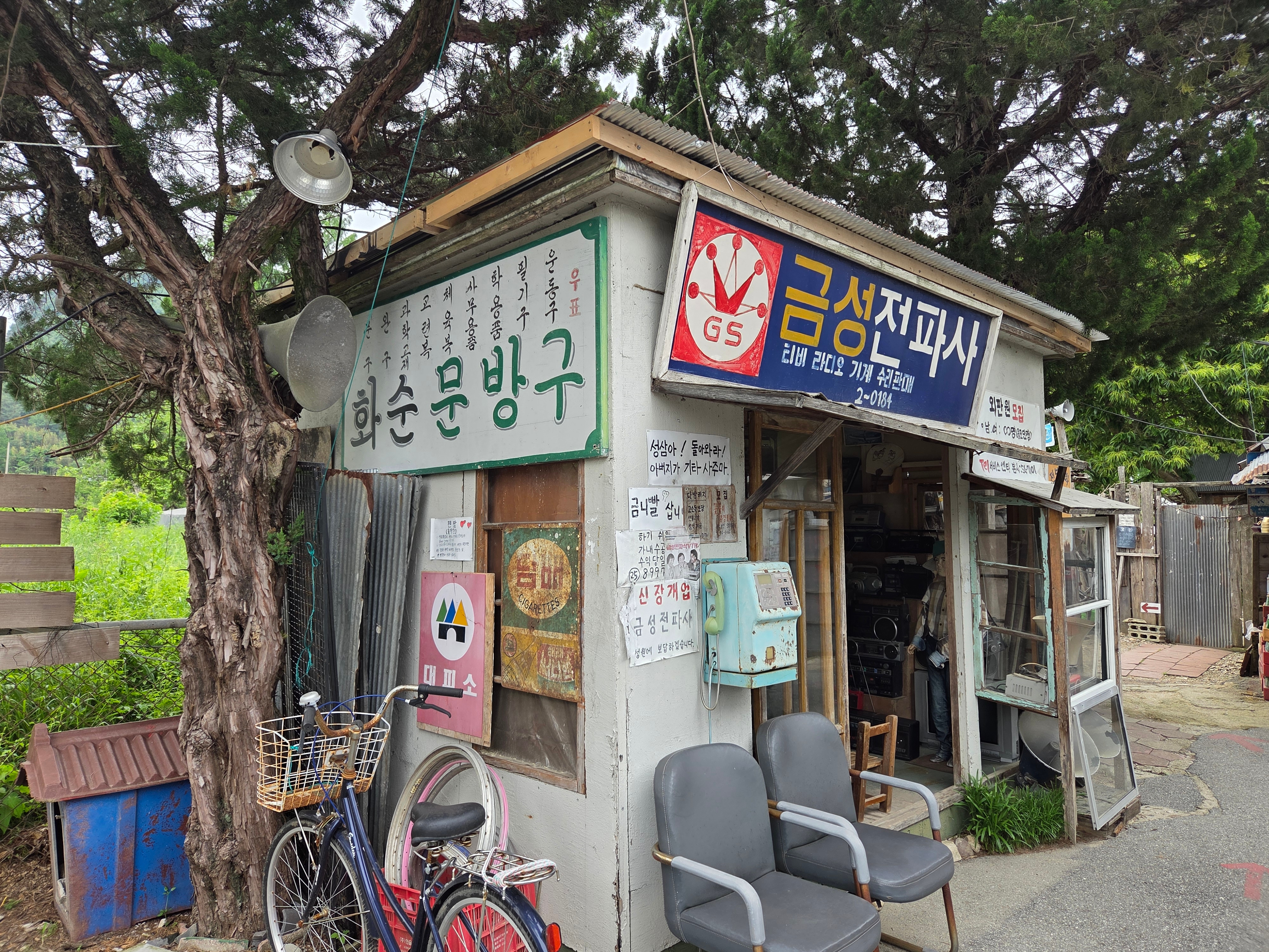 경화상회 이미지