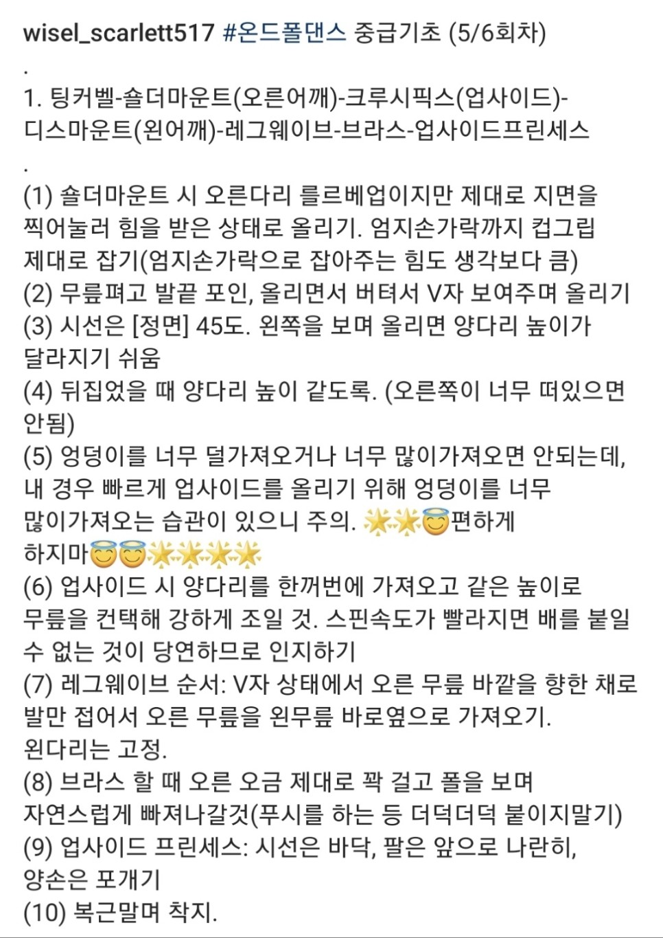 온드폴댄스 이미지