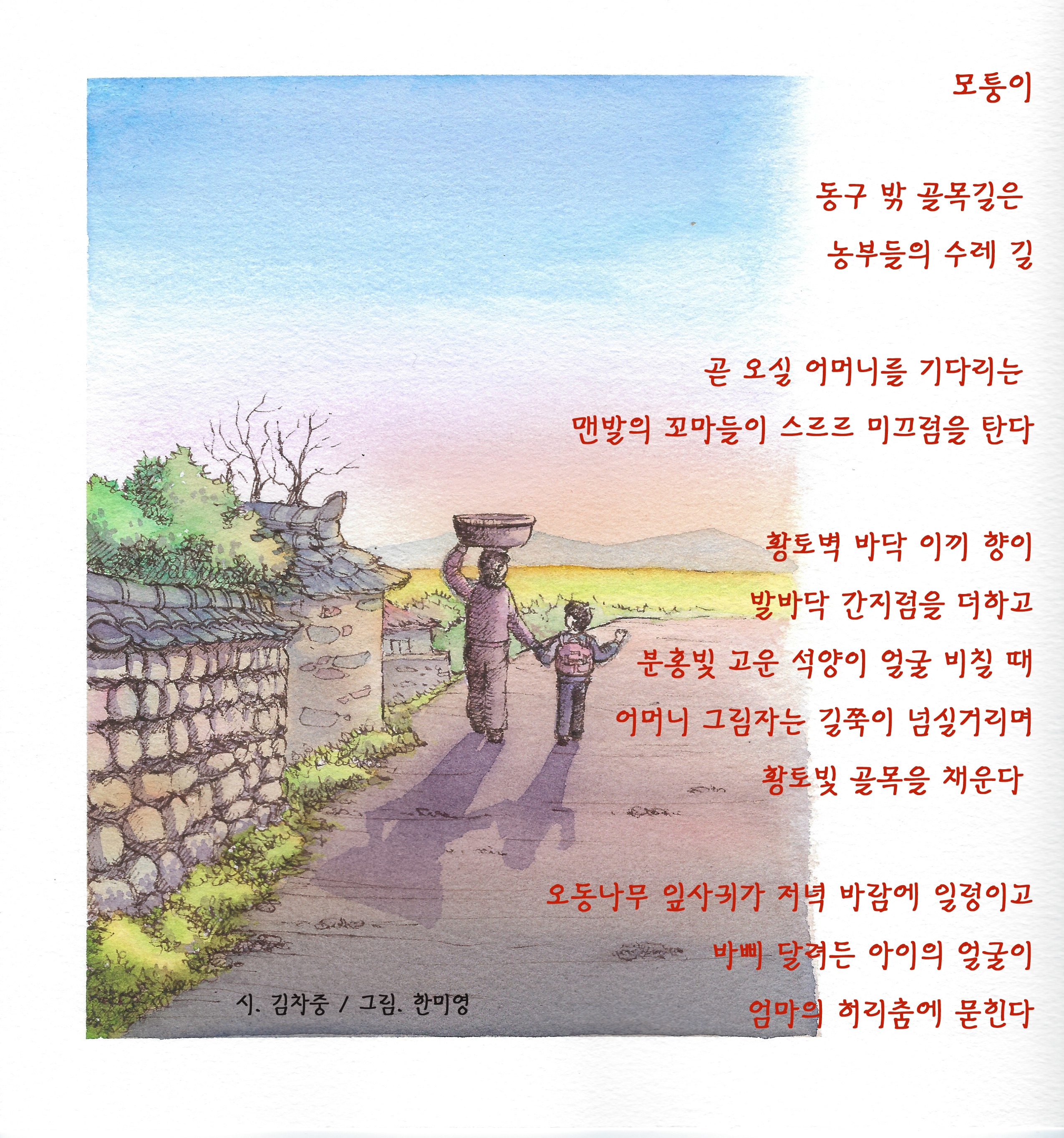 [시] 모퉁이