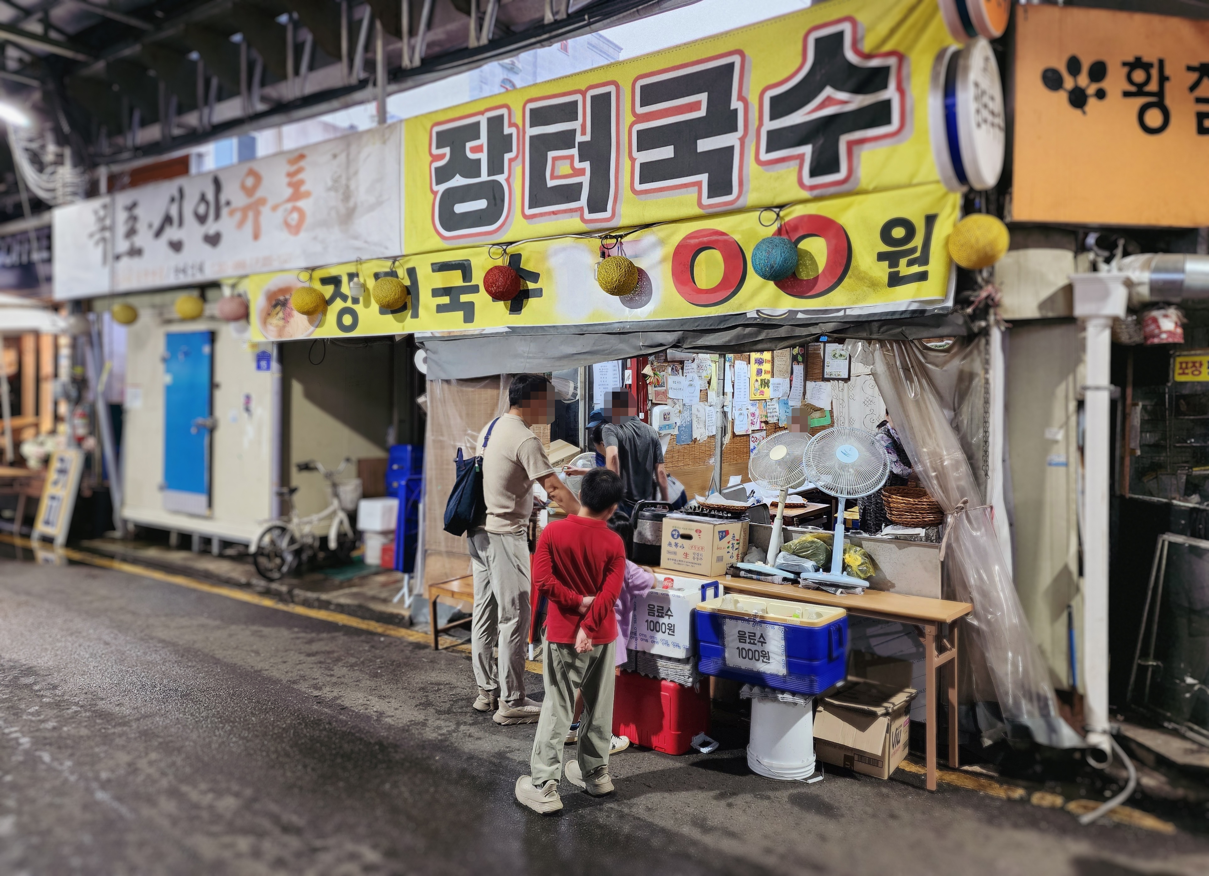 장터국수식당 이미지