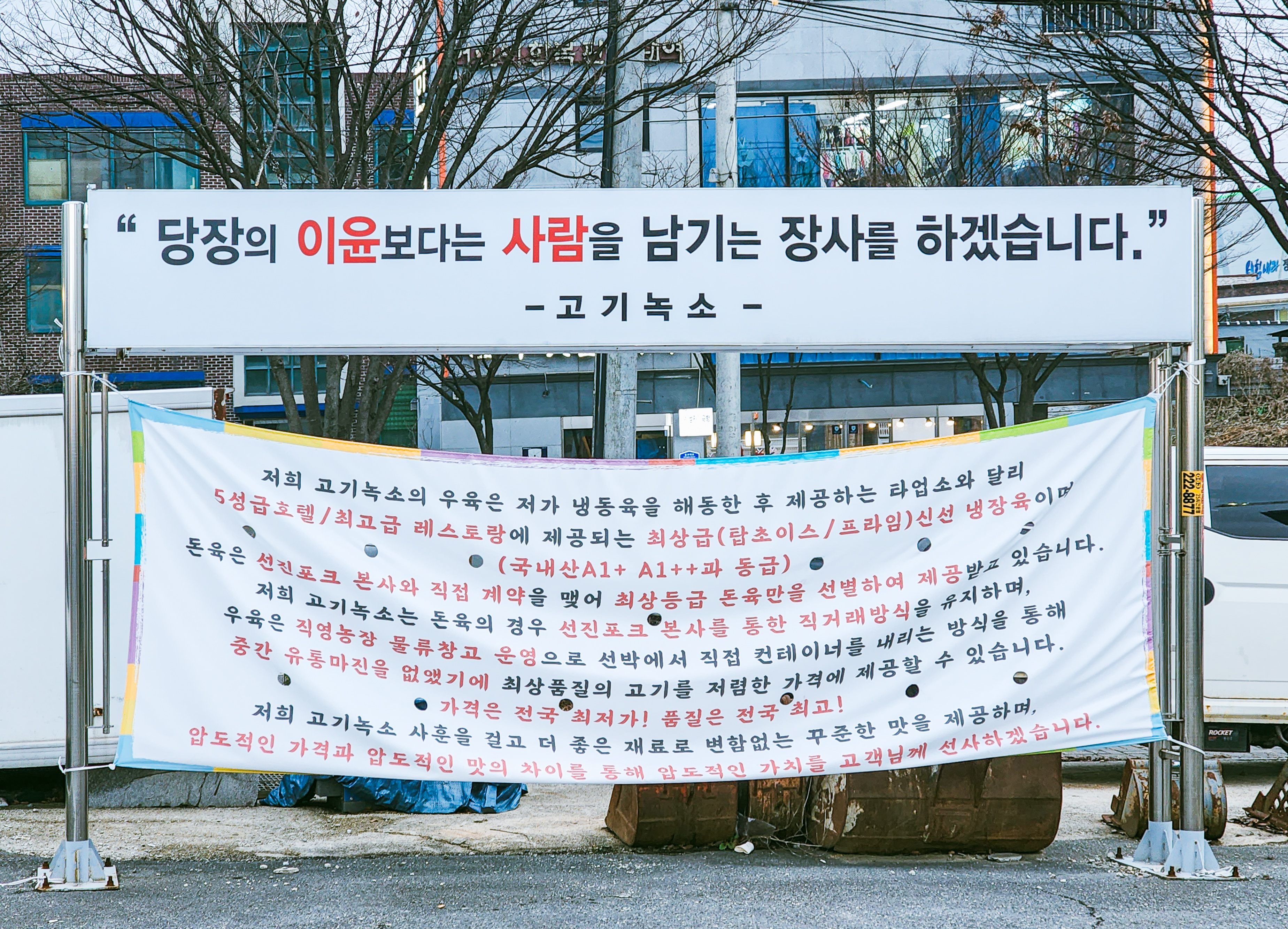 머리고기 전문점 이미지
