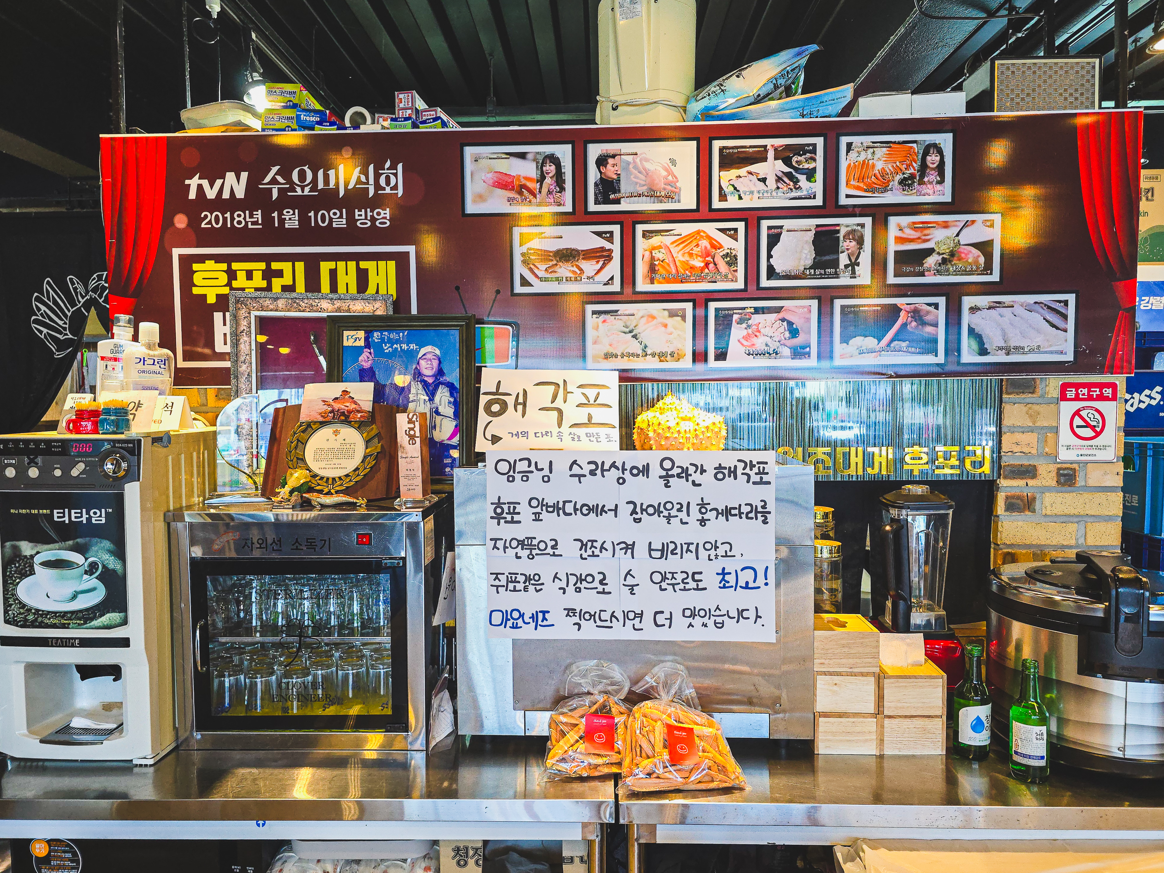 15화 3대 53년 전통 울진대게 맛집, 원조대게후포리