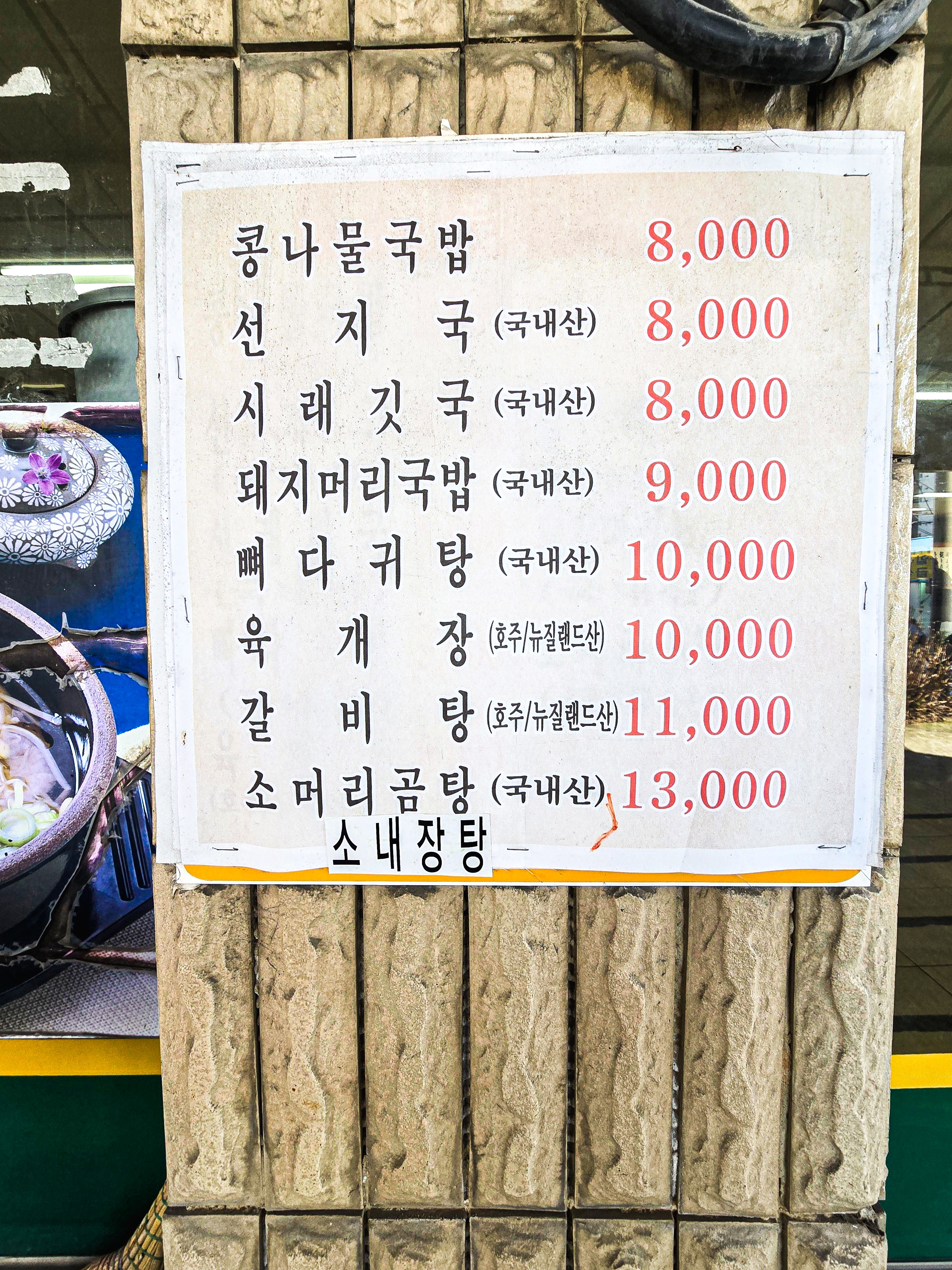 장터해장국 이미지