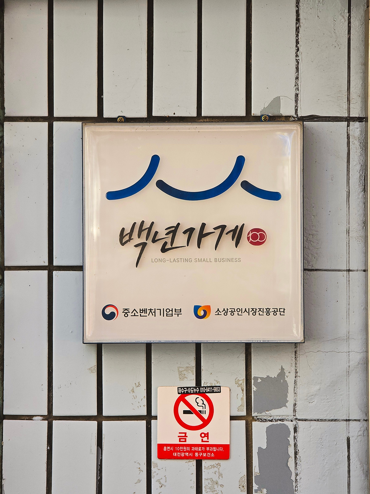 명랑식당 이미지