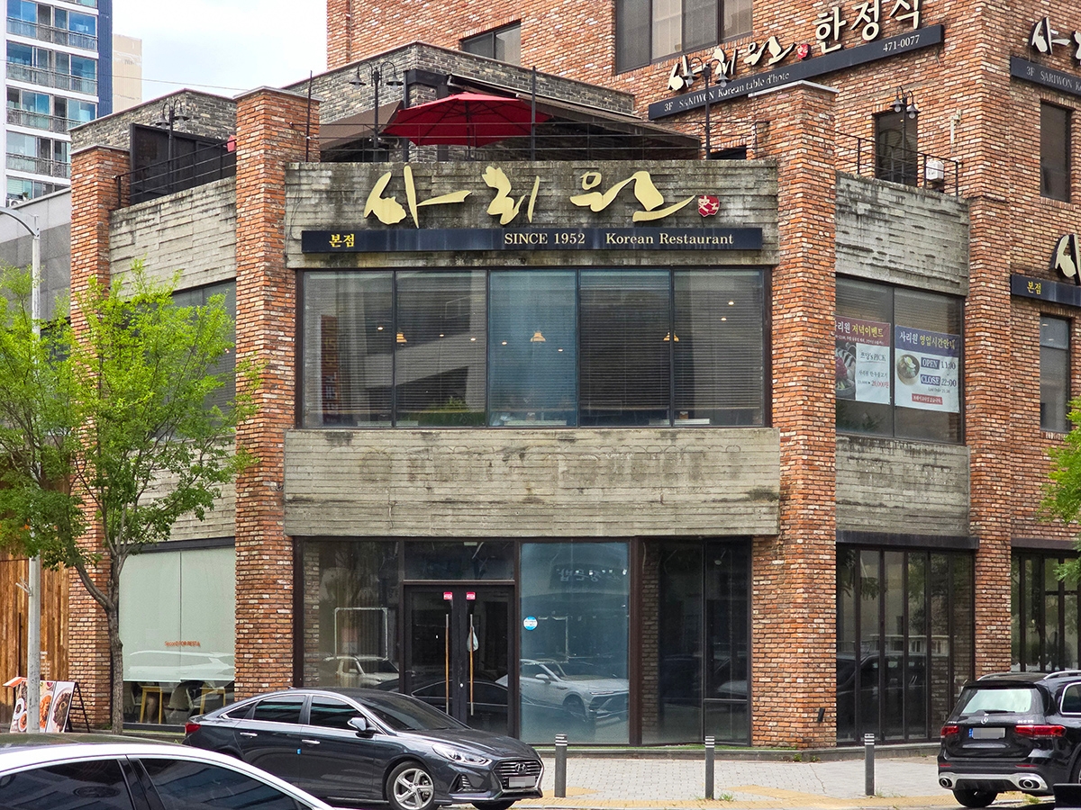 사리원 이미지