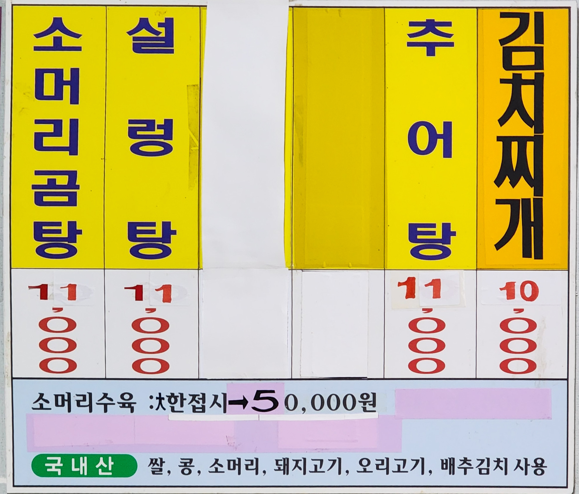 이레식당 이미지