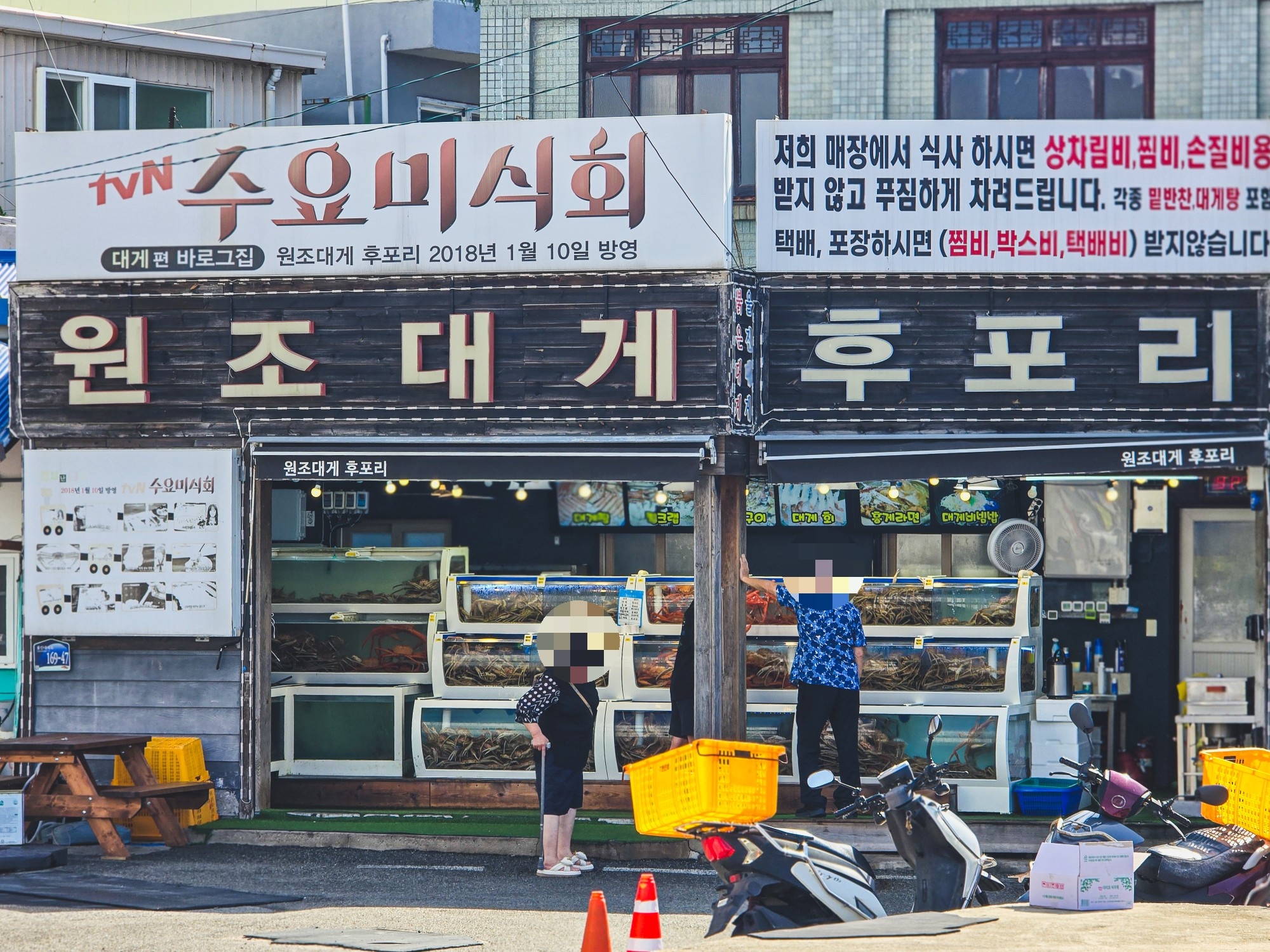 15화 3대 53년 전통 울진대게 맛집, 원조대게후포리