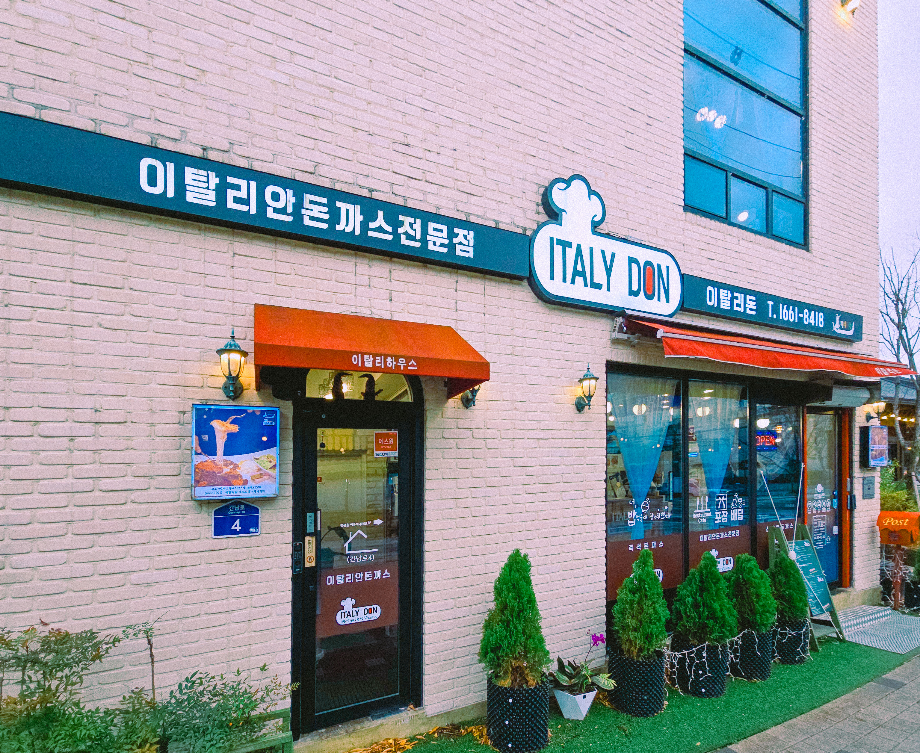 이탈리돈가스 이미지