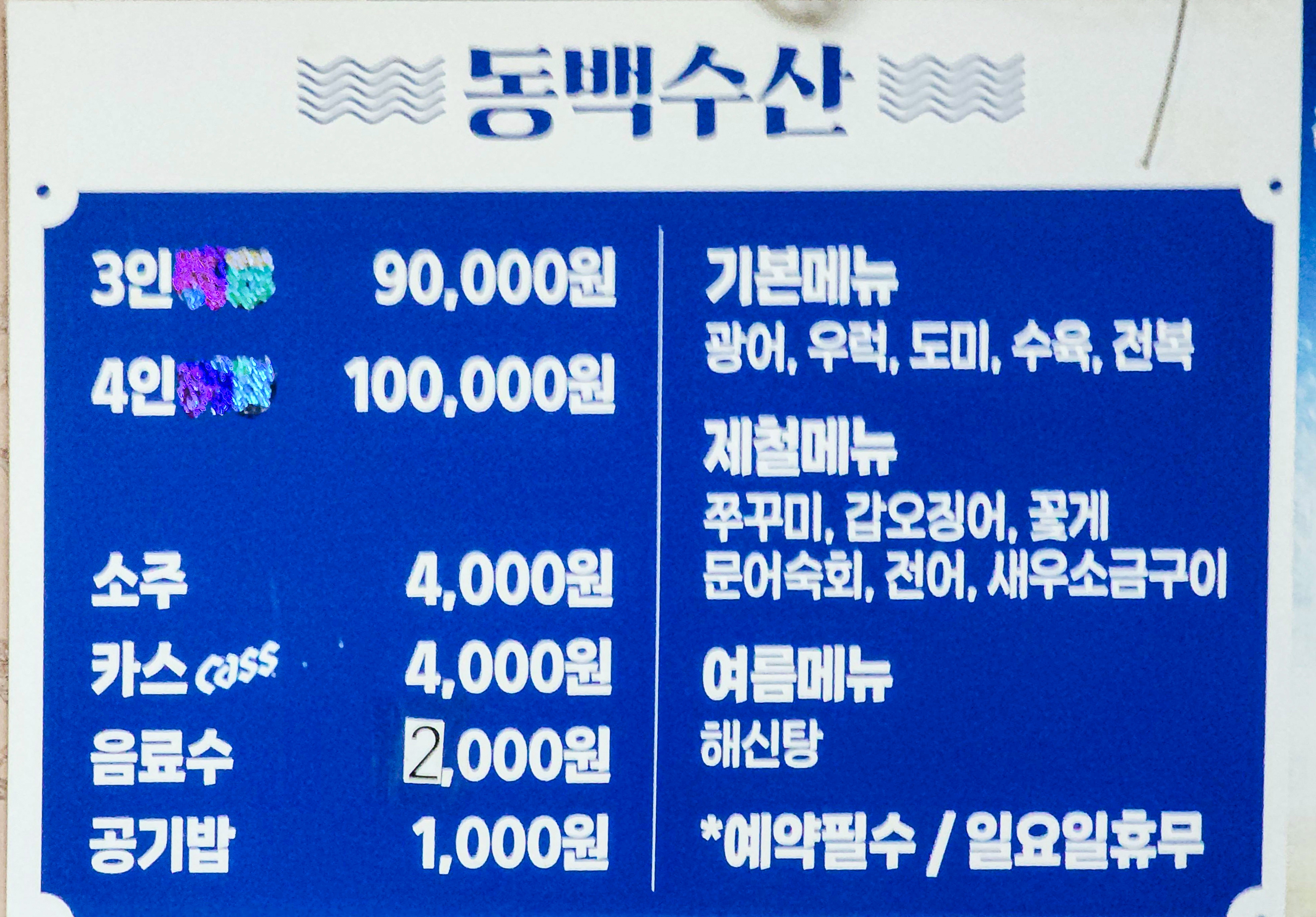 동백수산 이미지