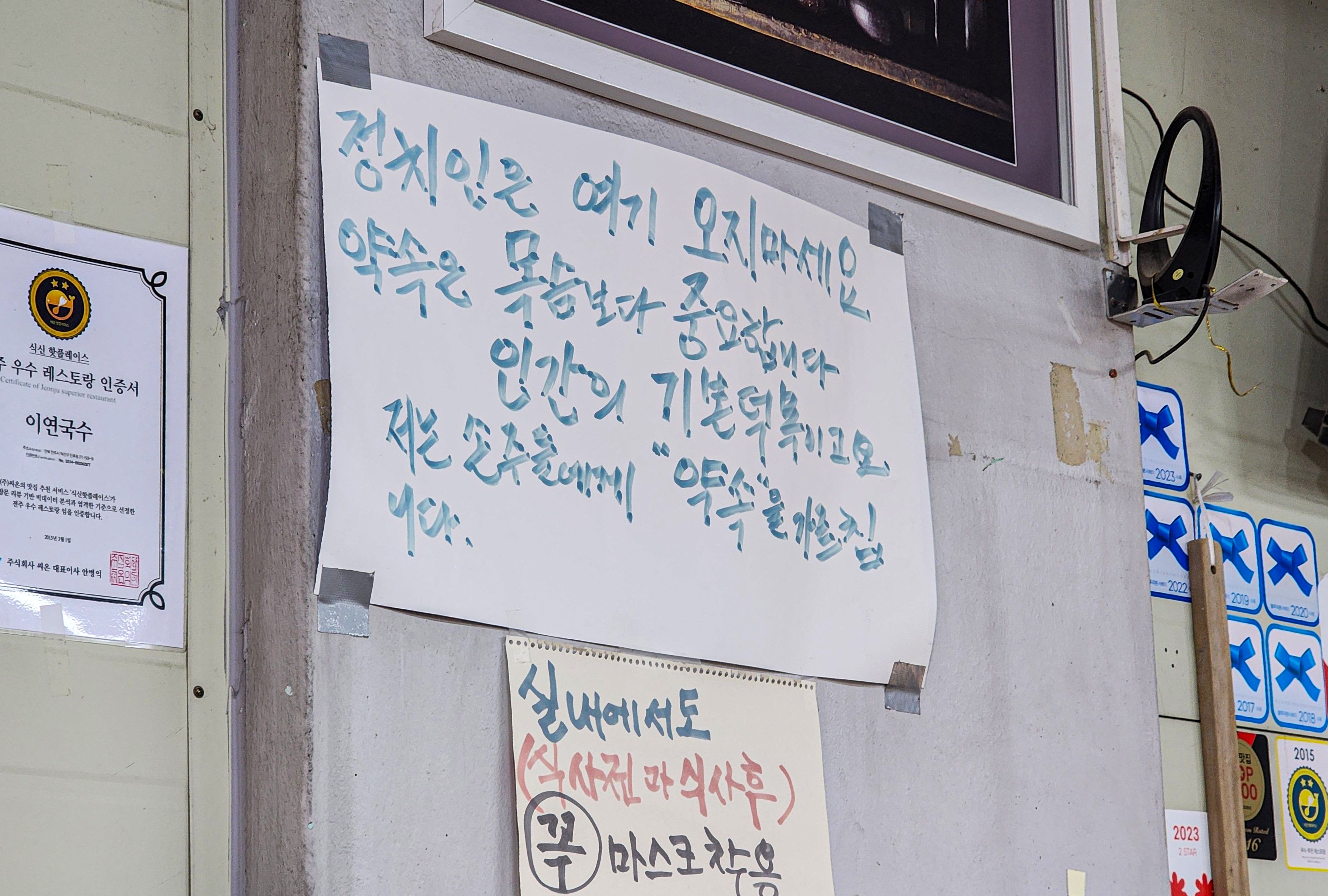 이연국수 이미지