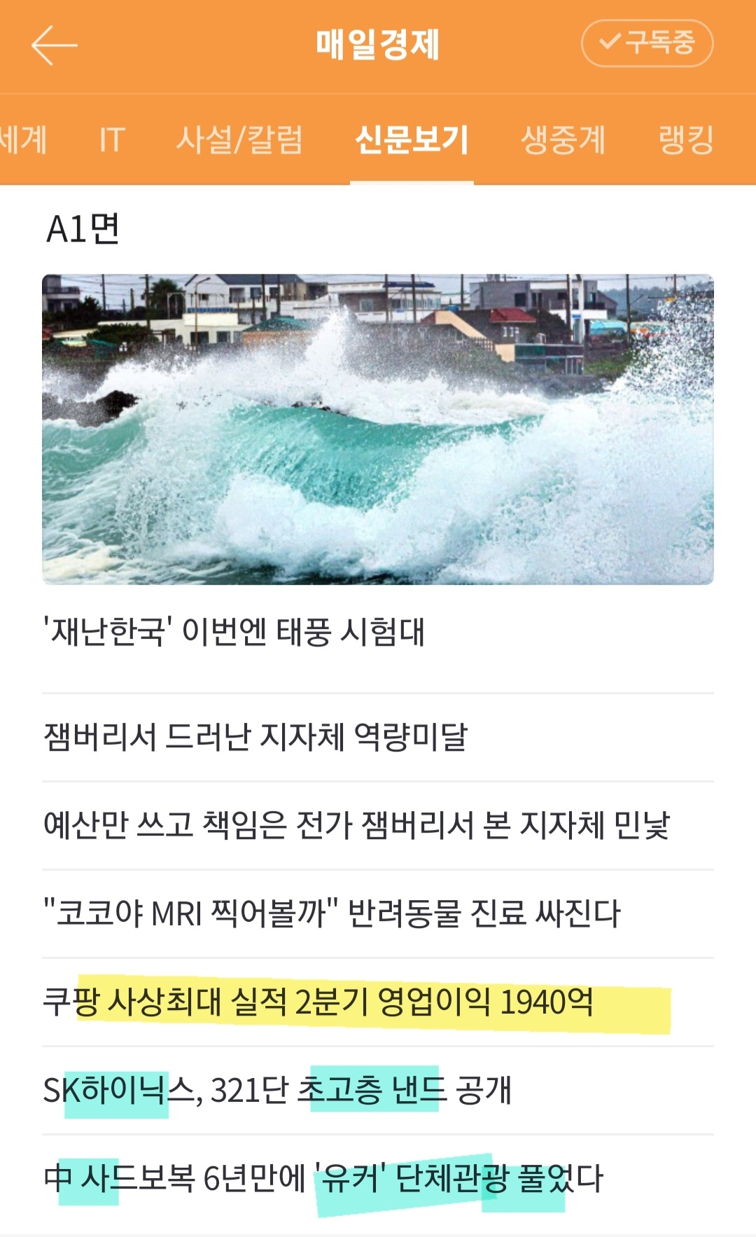 길유통 이미지