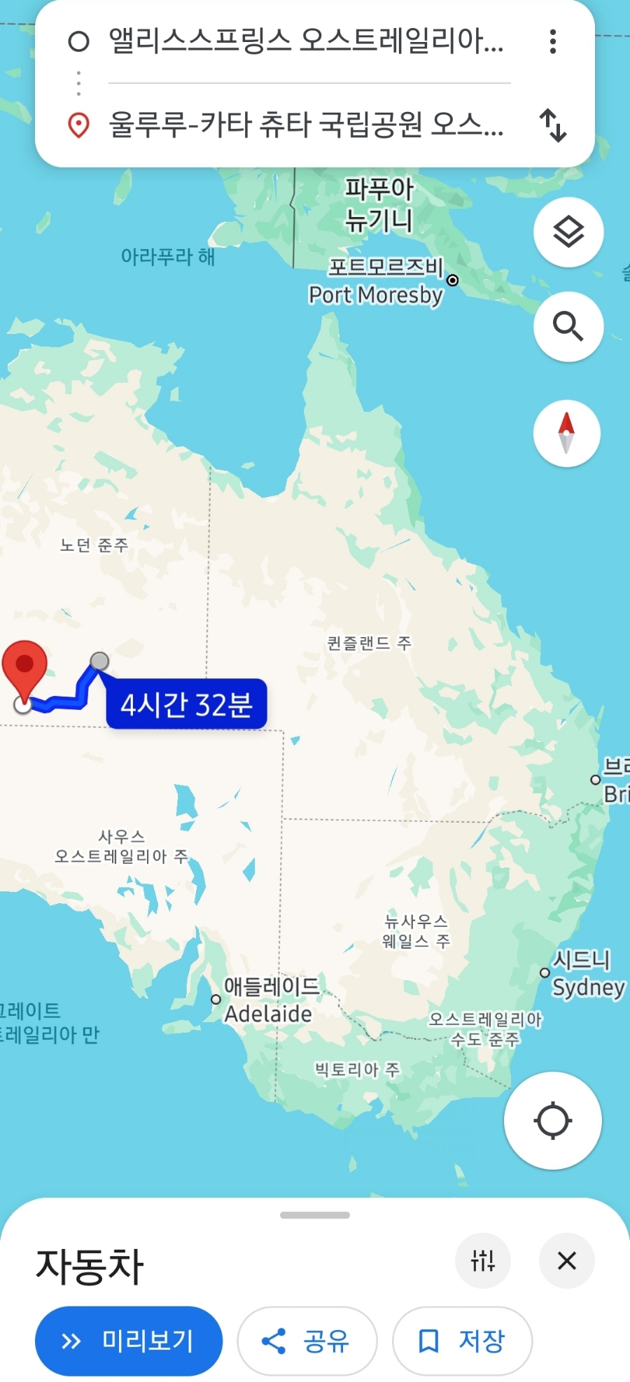 앨리스스프링스 이미지