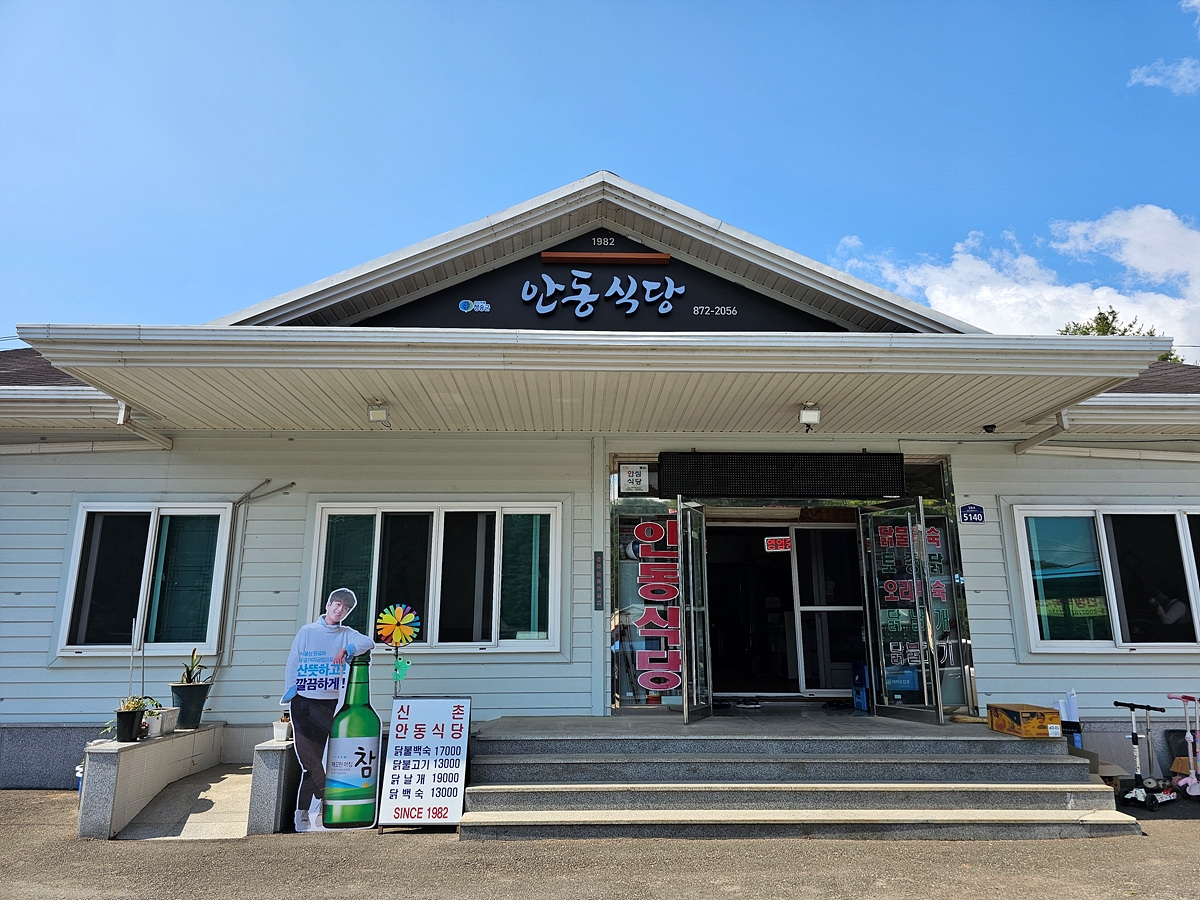 자전거로 경북 청송 안동호 한 바퀴