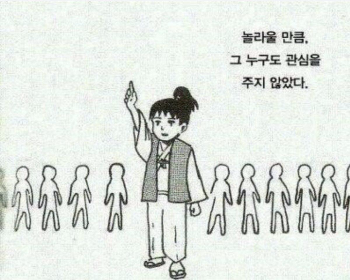 놀라울 만큼 그 누구도 관심을 주지 않았다.