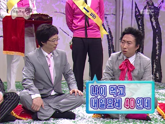 04화 마흔이라 죄송합니다