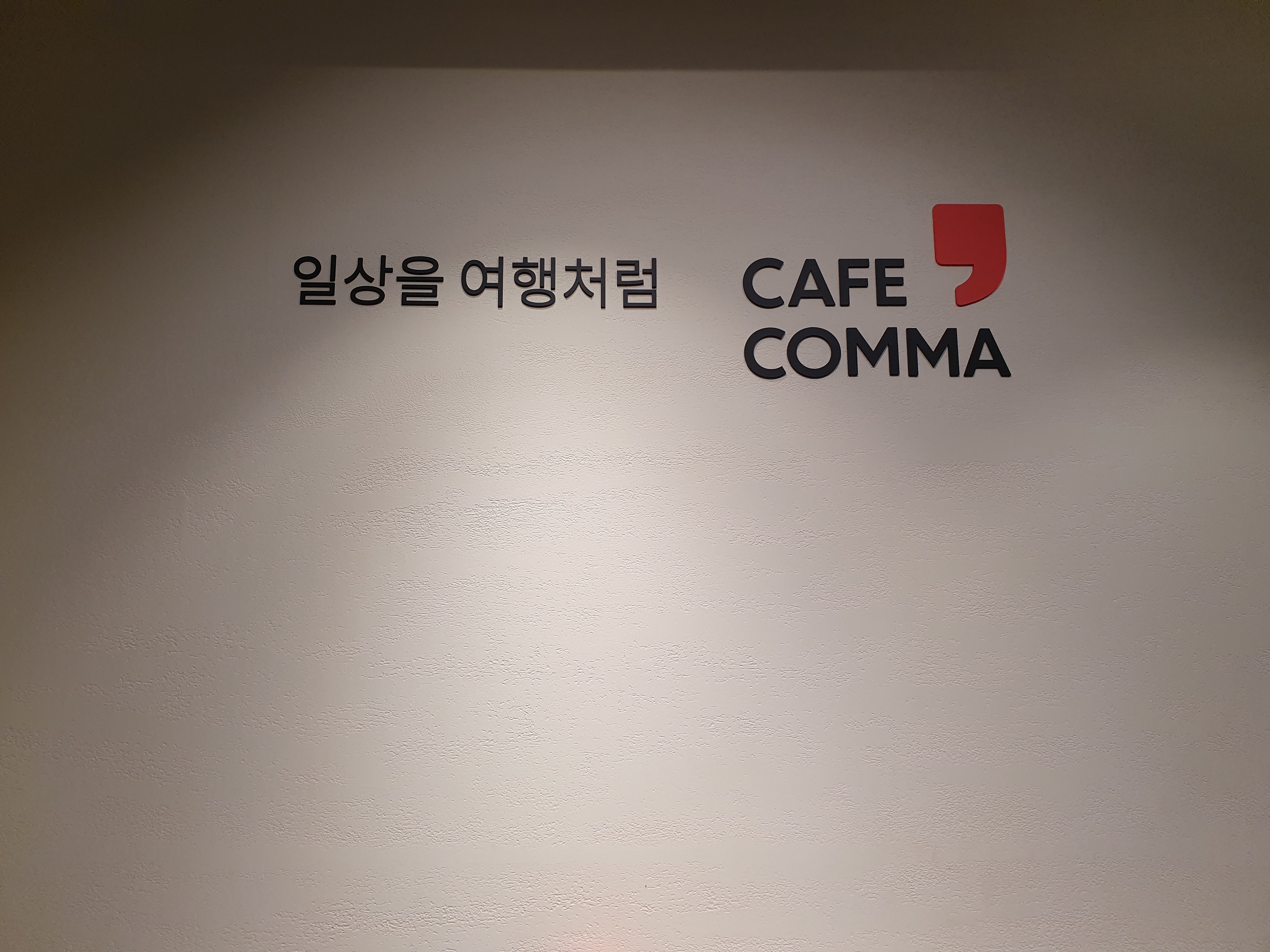 카페콤마 이미지
