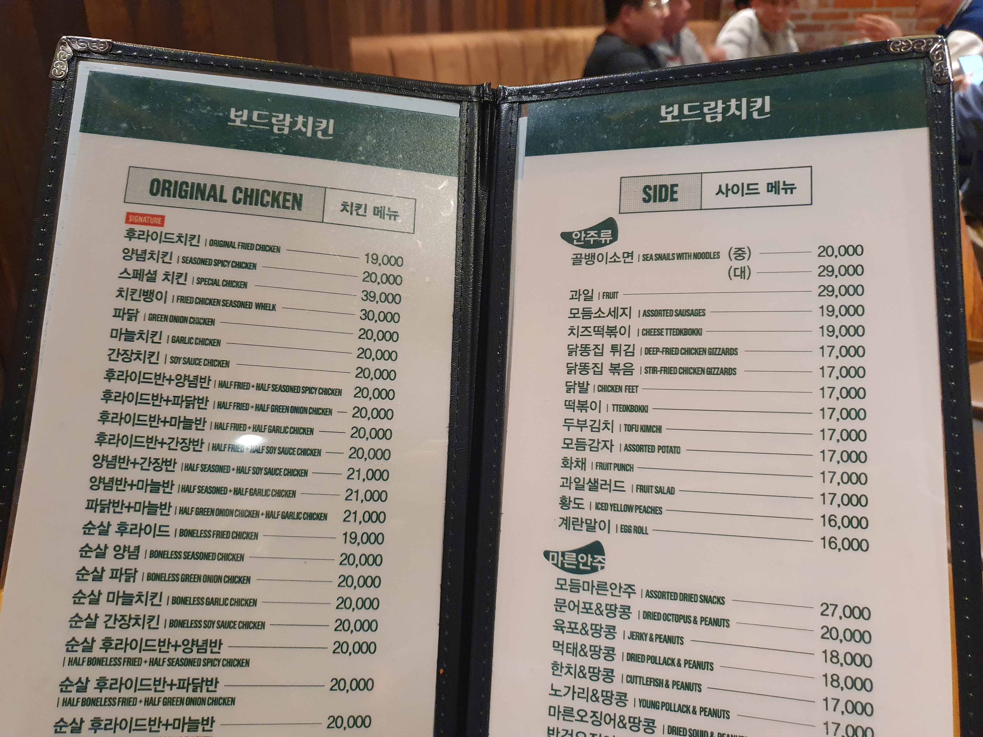 보드람치킨 이미지