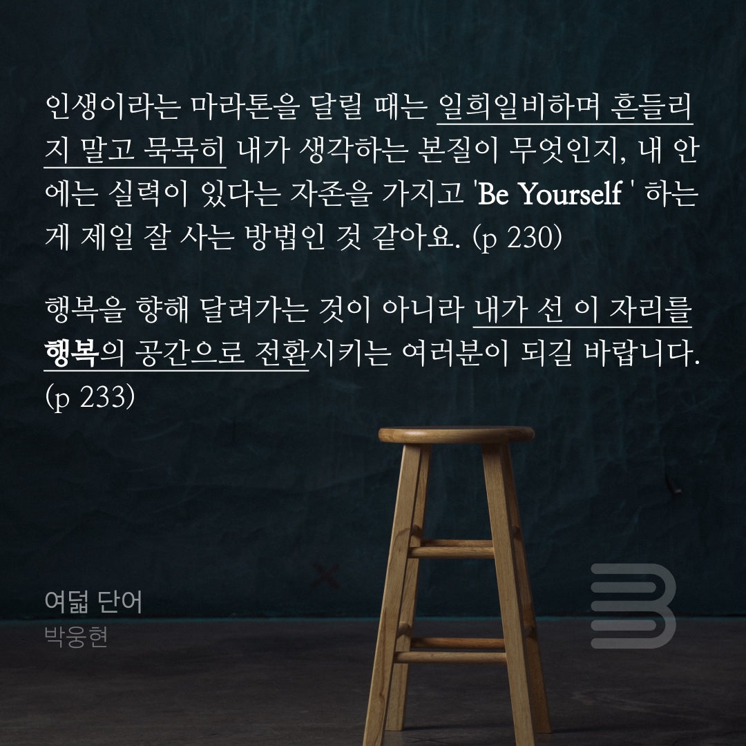 14화 20년 전, 복사실 아저씨의 한 마디