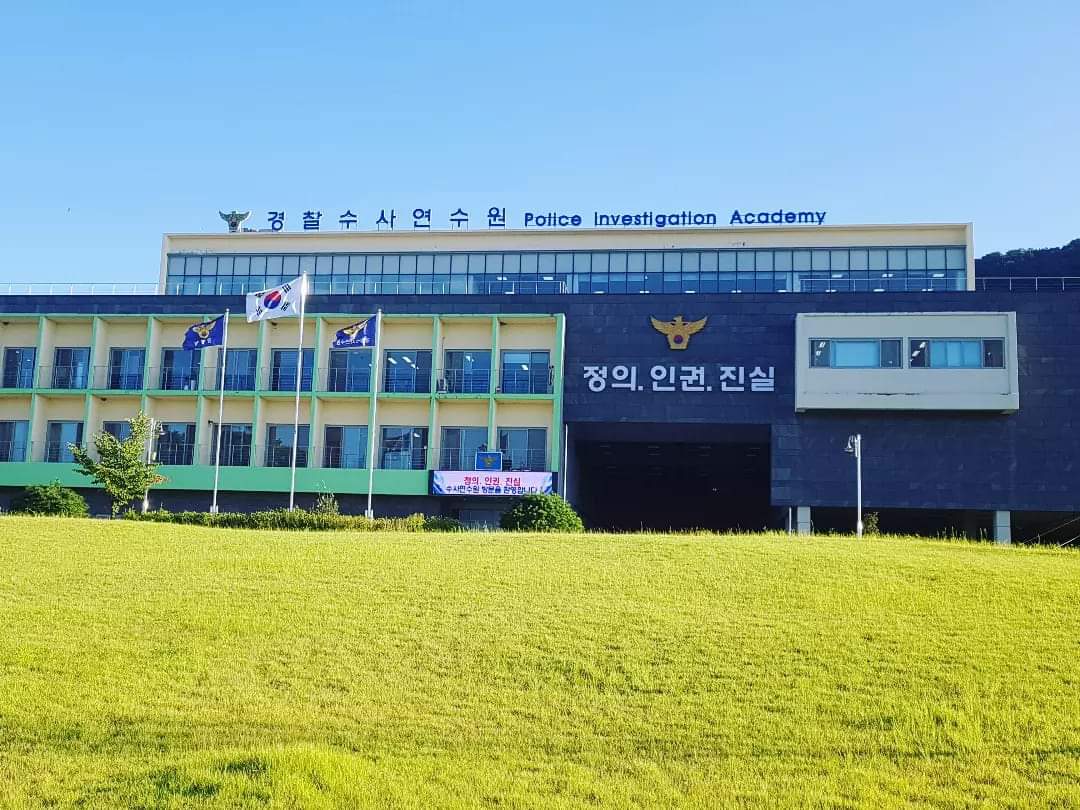 경찰수사연수원에 출강을 다녀왔습니다.